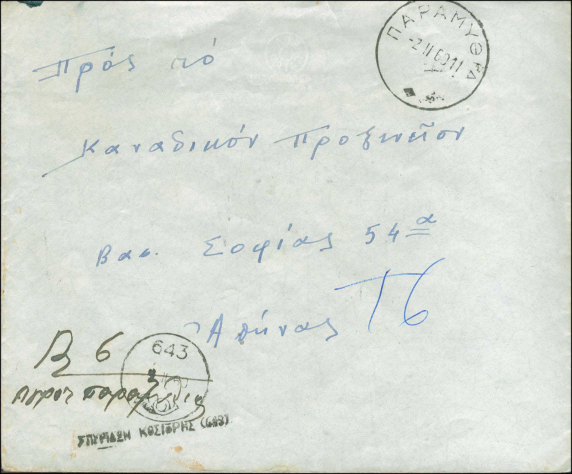Lot 00916