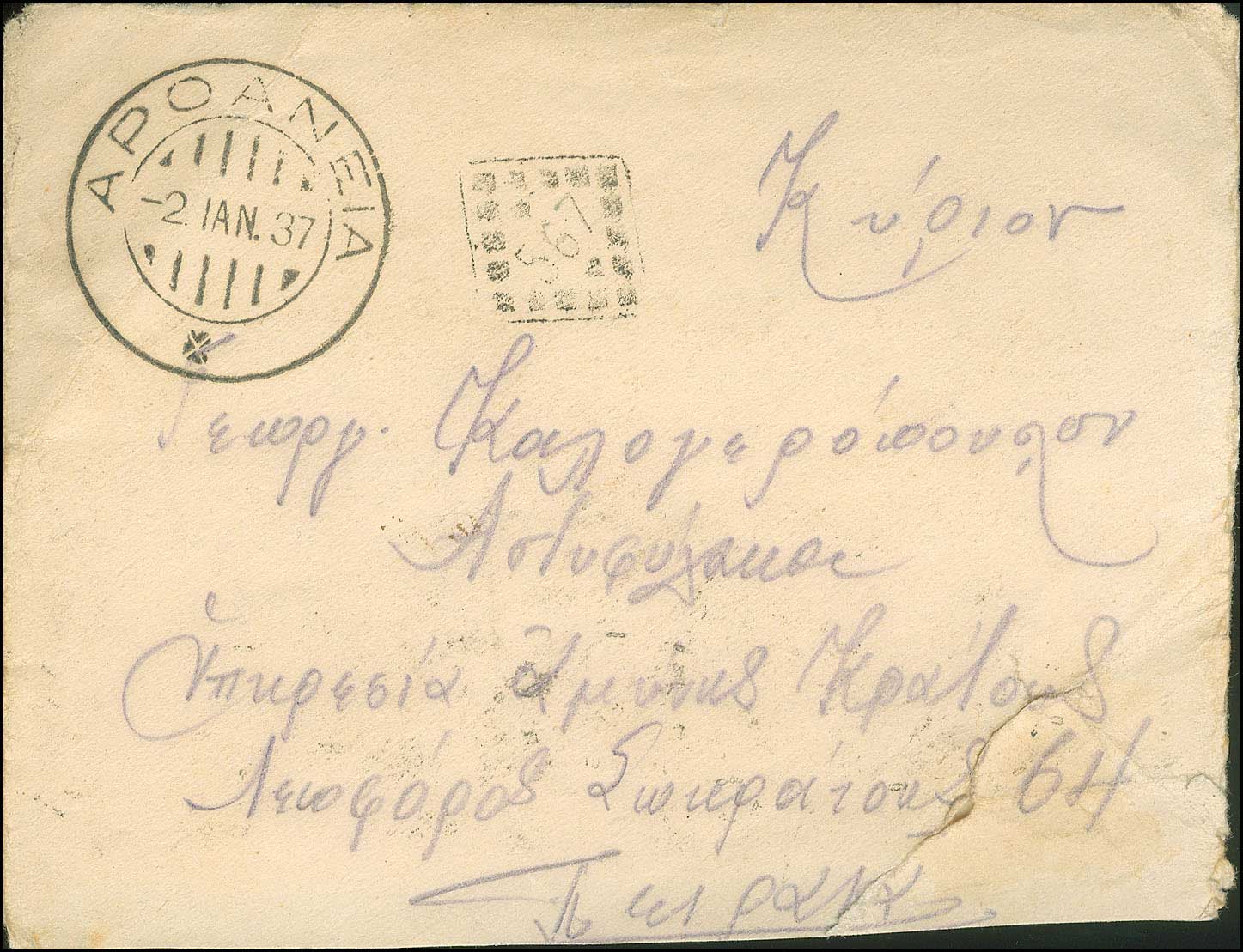 Lot 00833