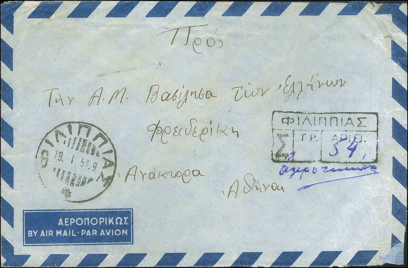 Lot 00848