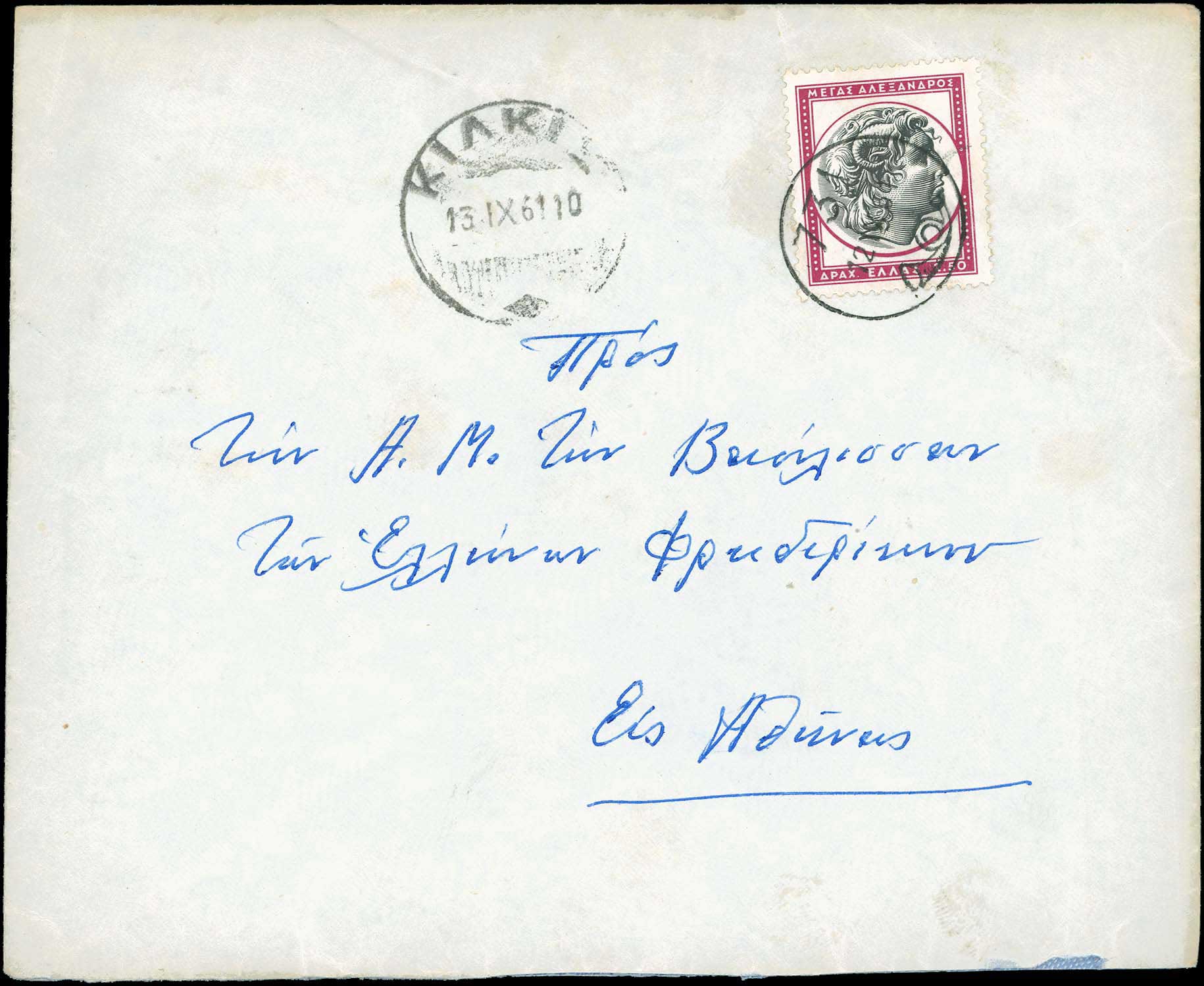 Lot 00870