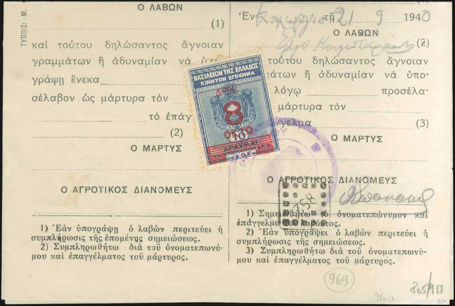 Lot 00902