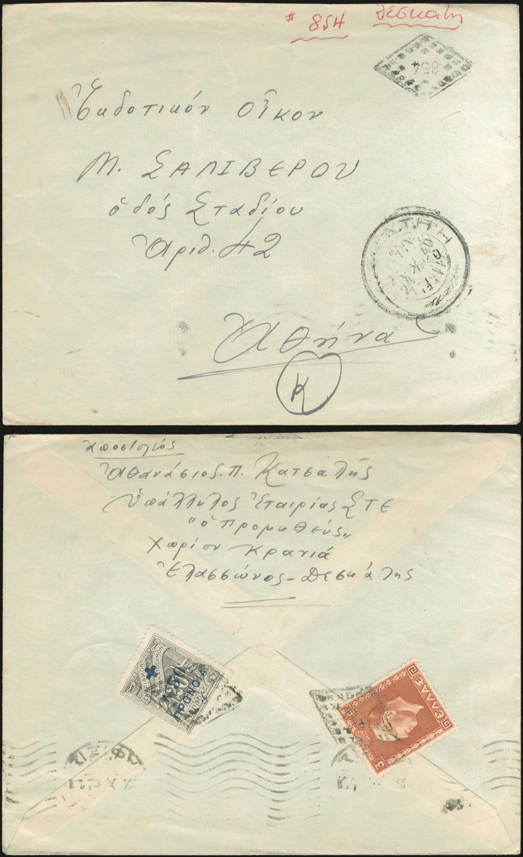 Lot 00847