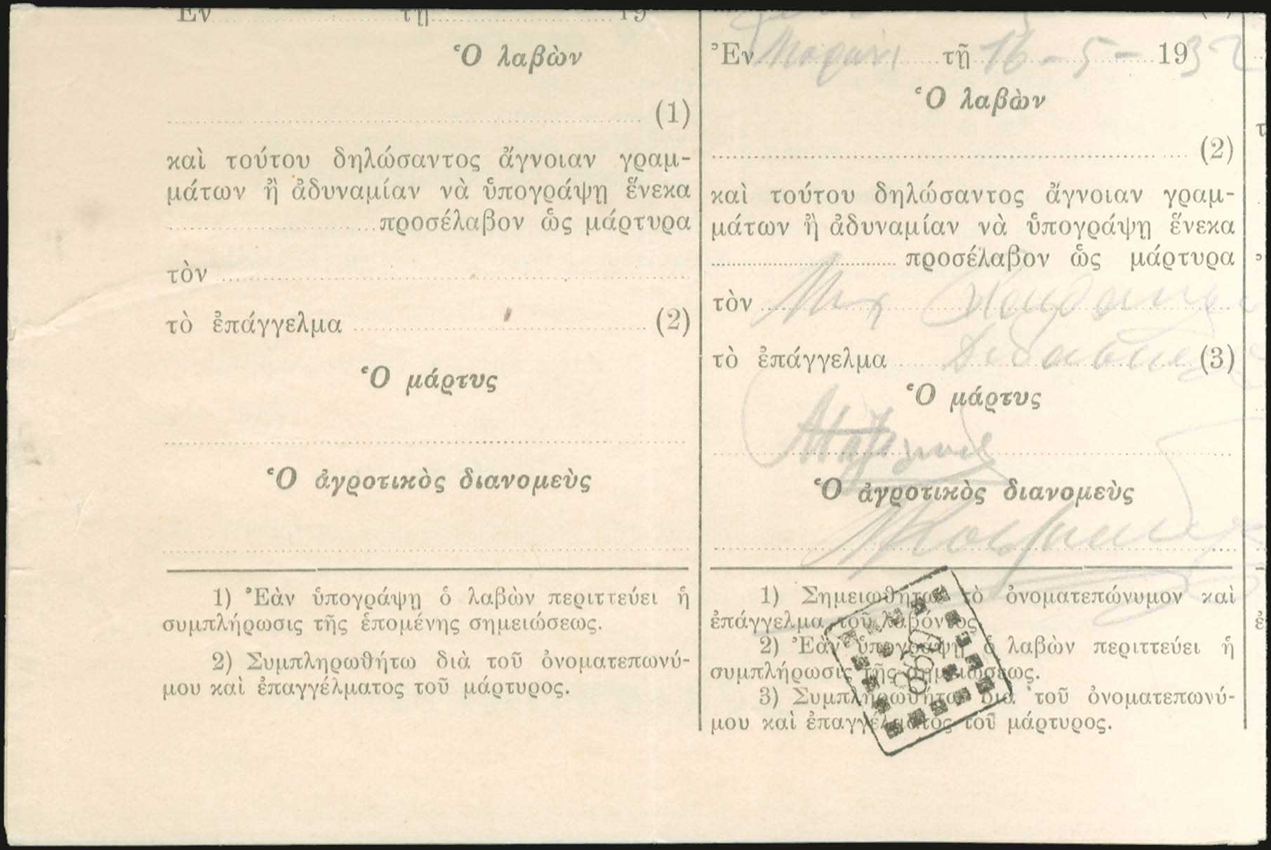 Lot 00847