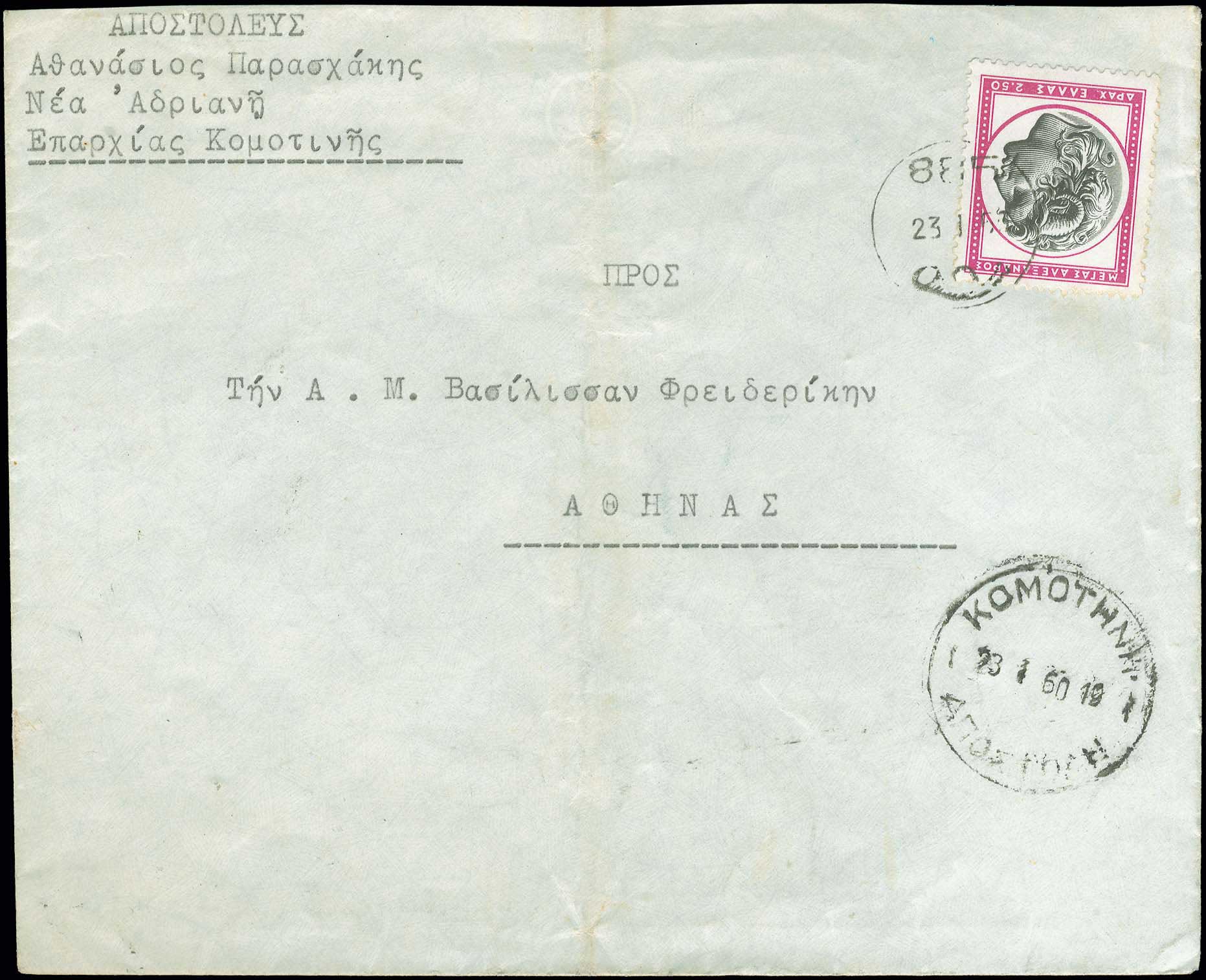 Lot 00992