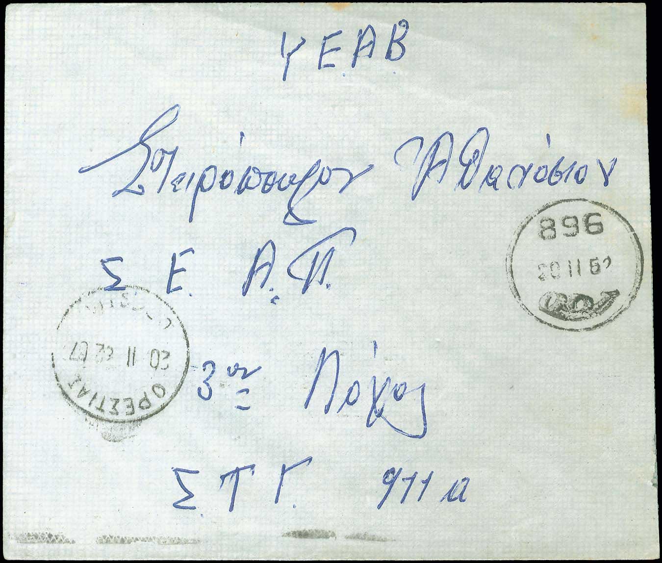 Lot 00971