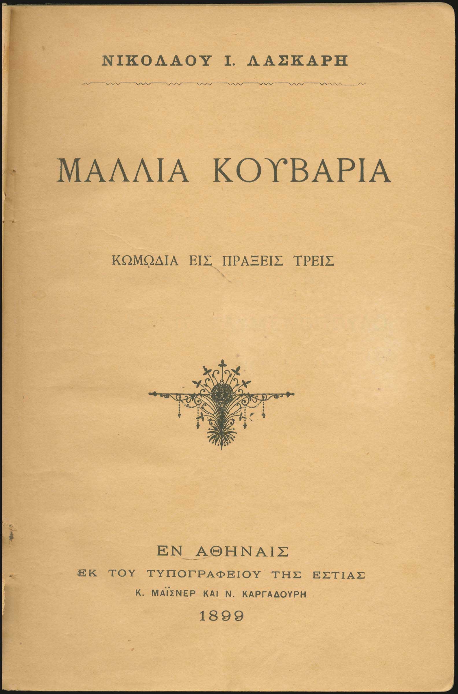 Lot 06160