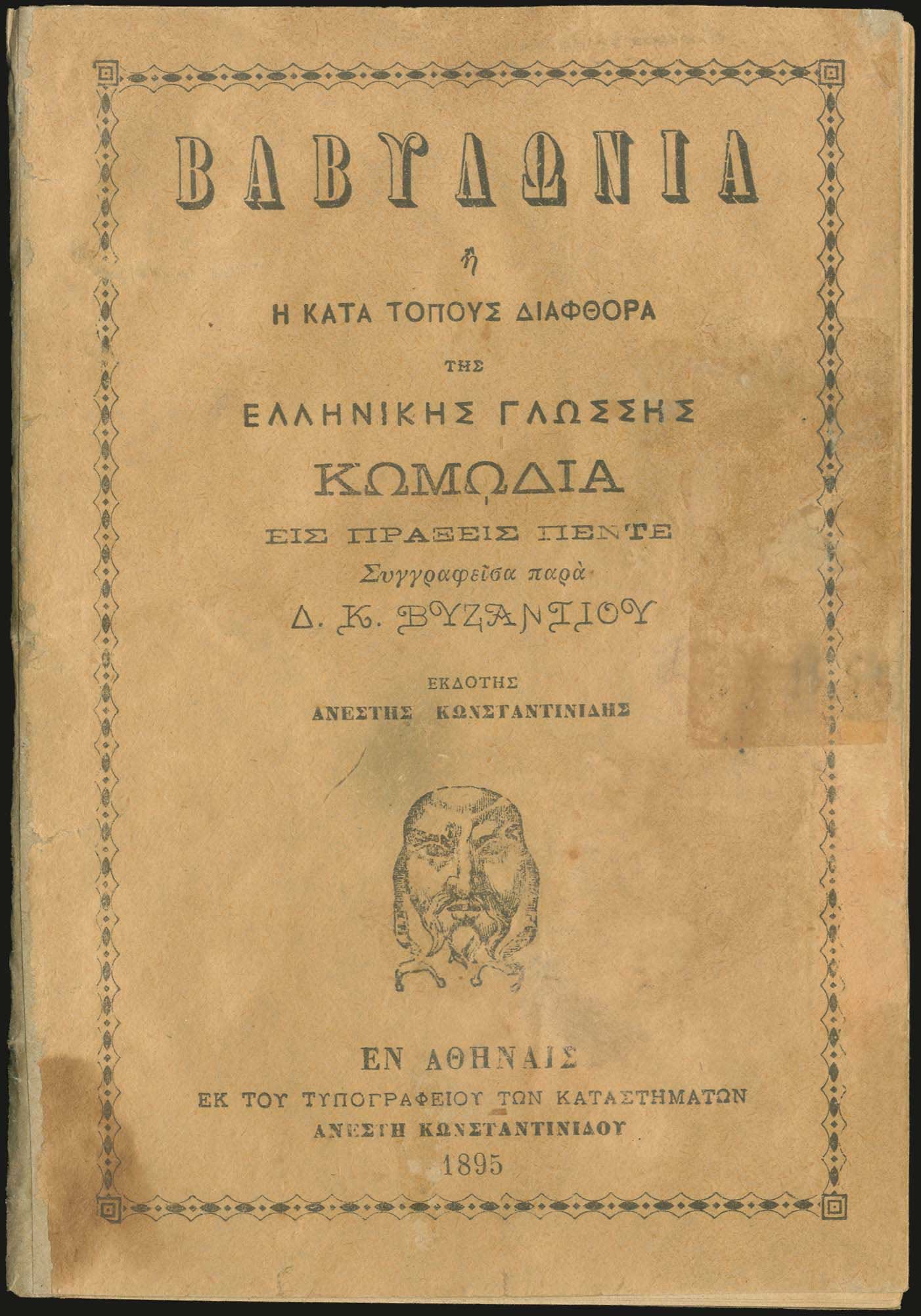 Lot 06159