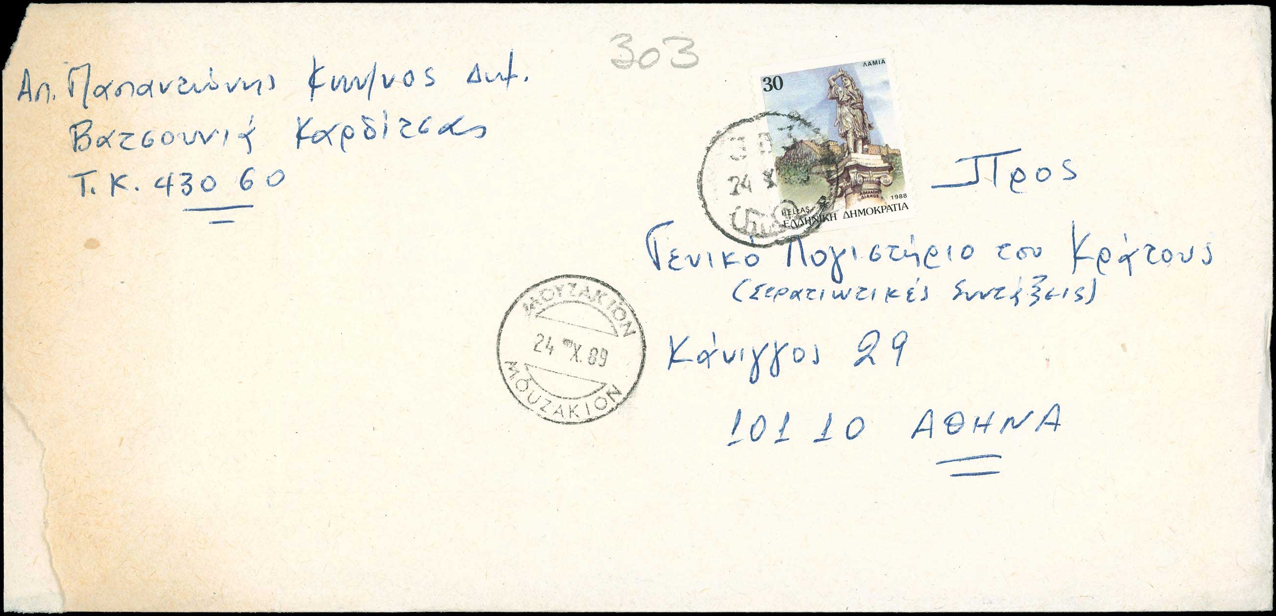 Lot 00851