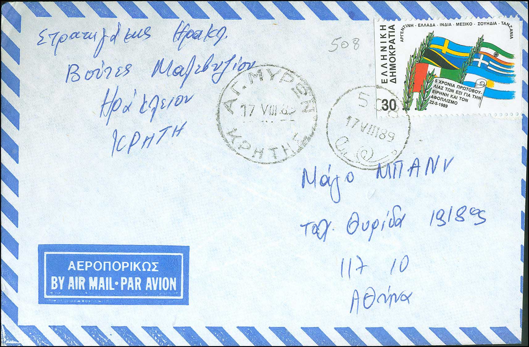 Lot 00861