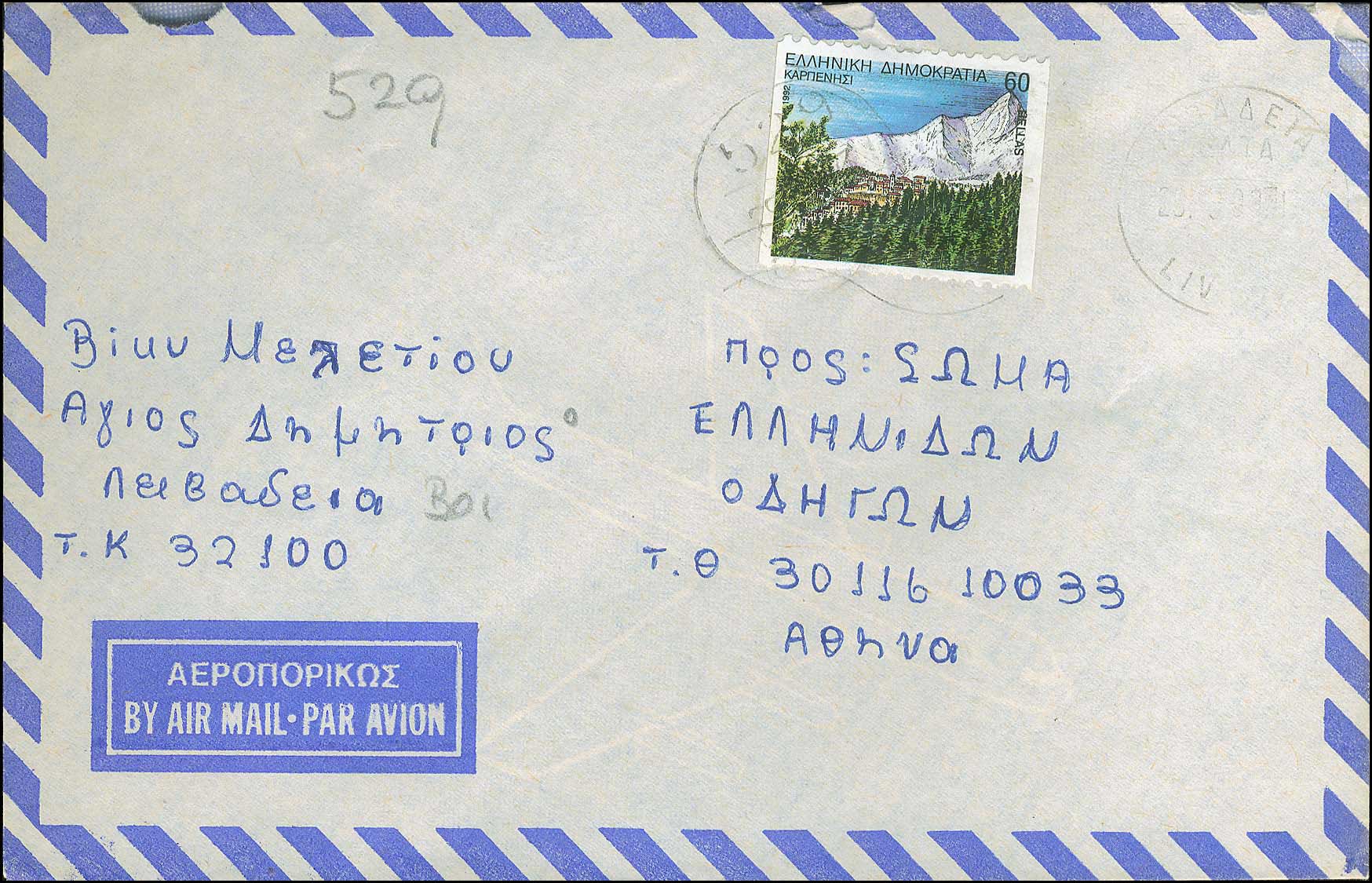 Lot 00896