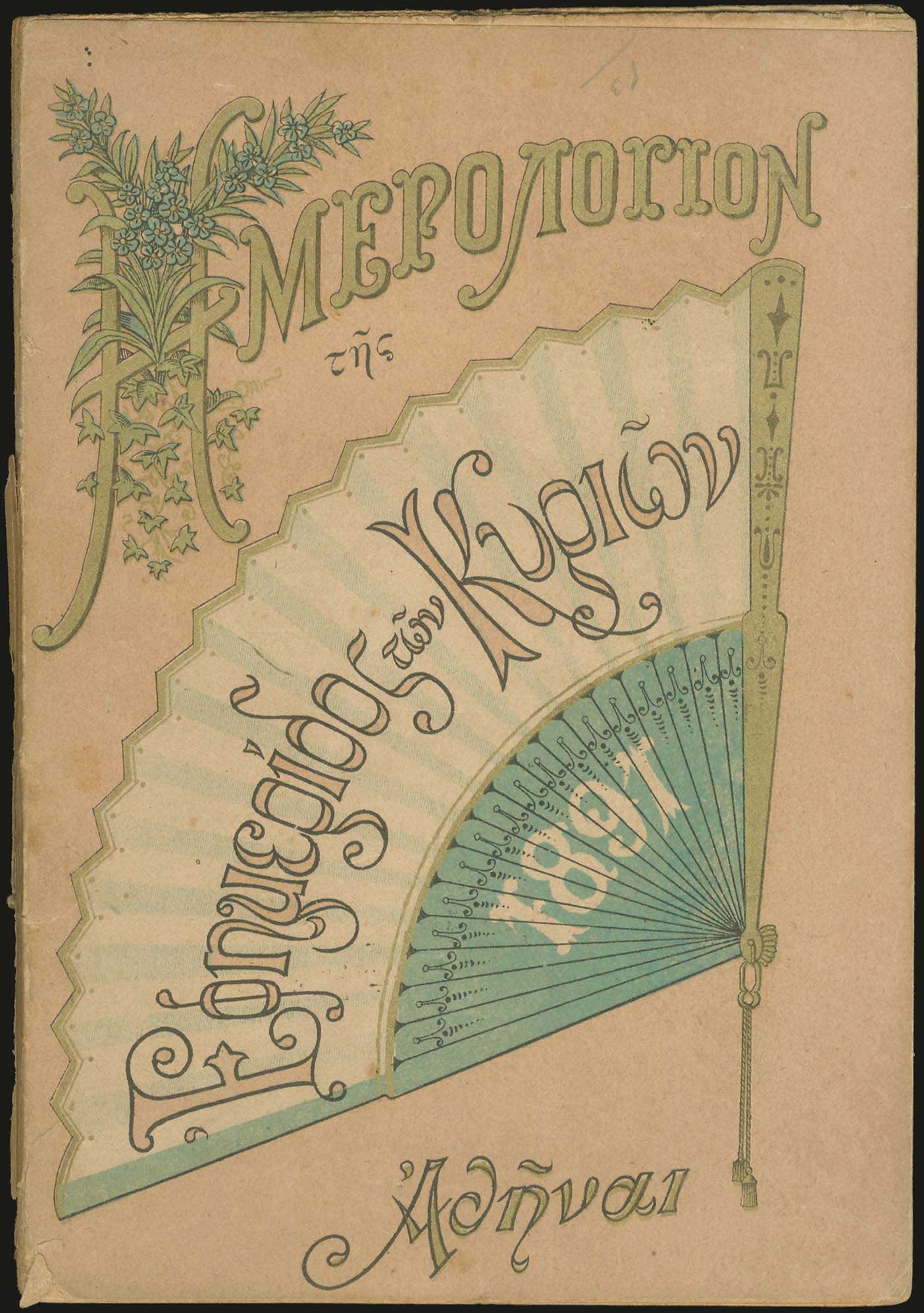 Lot 06143