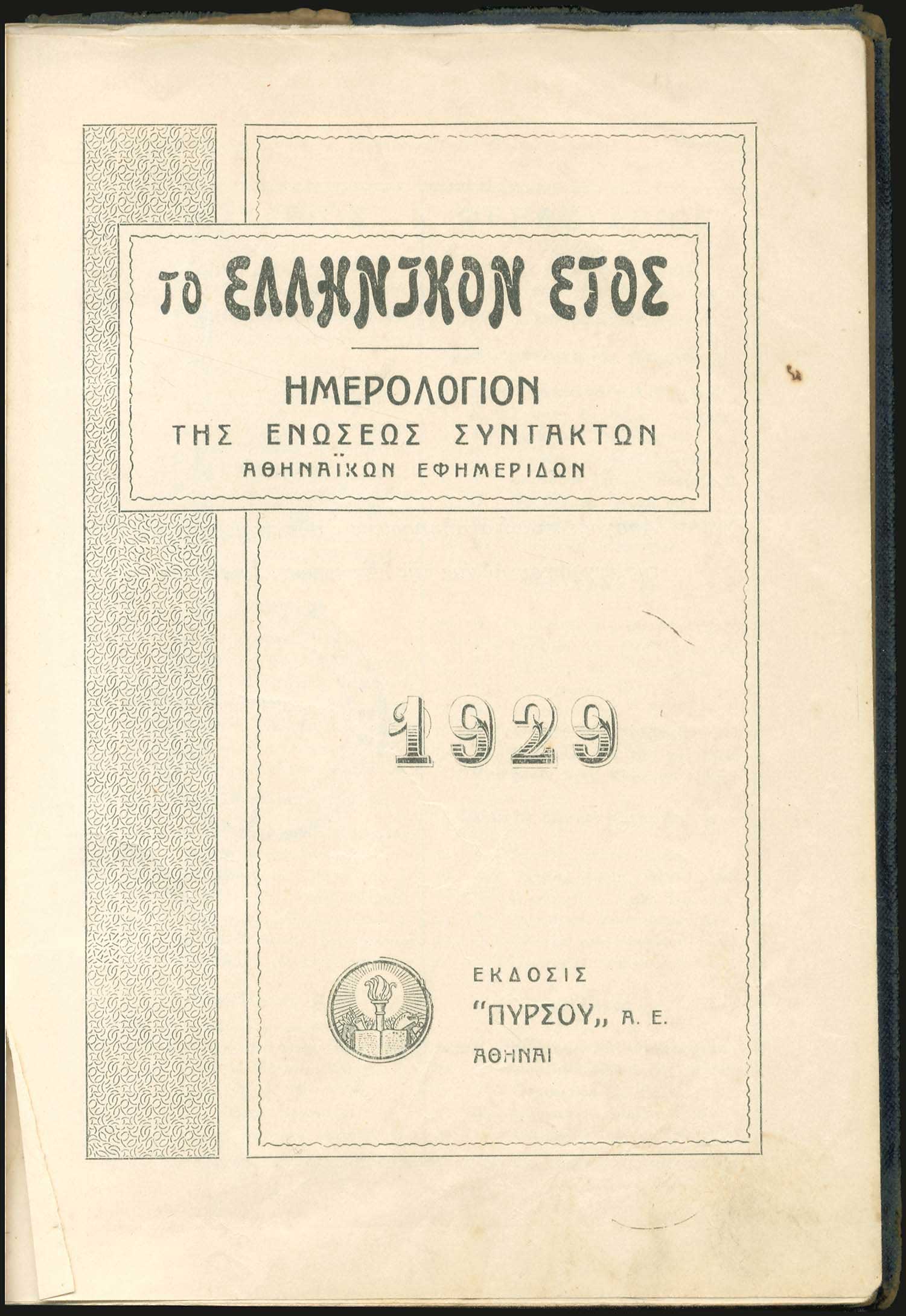 Lot 06147