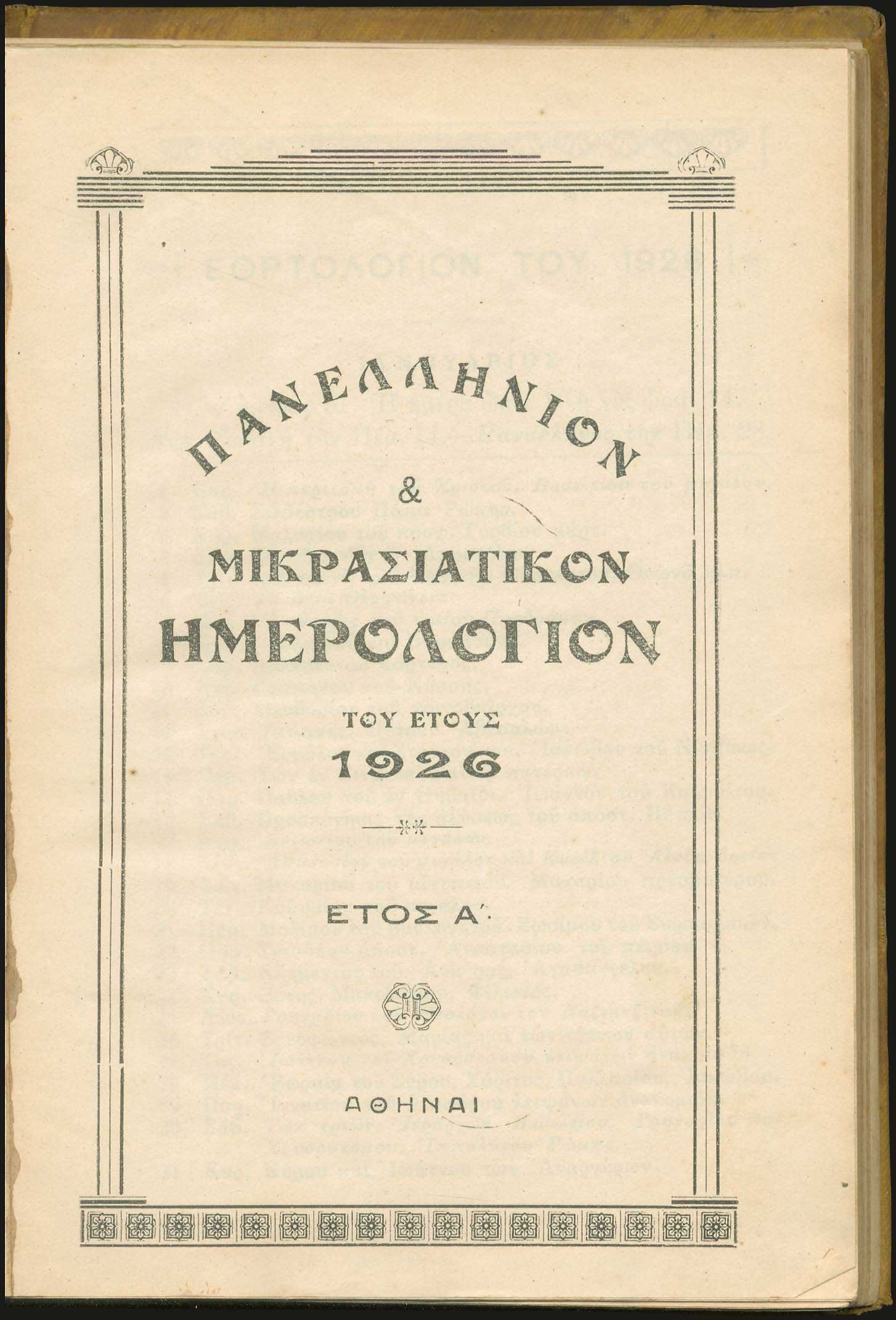 Lot 06146