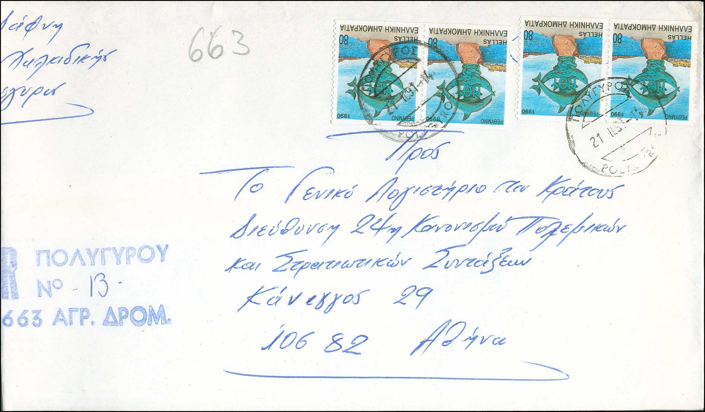 Lot 00897