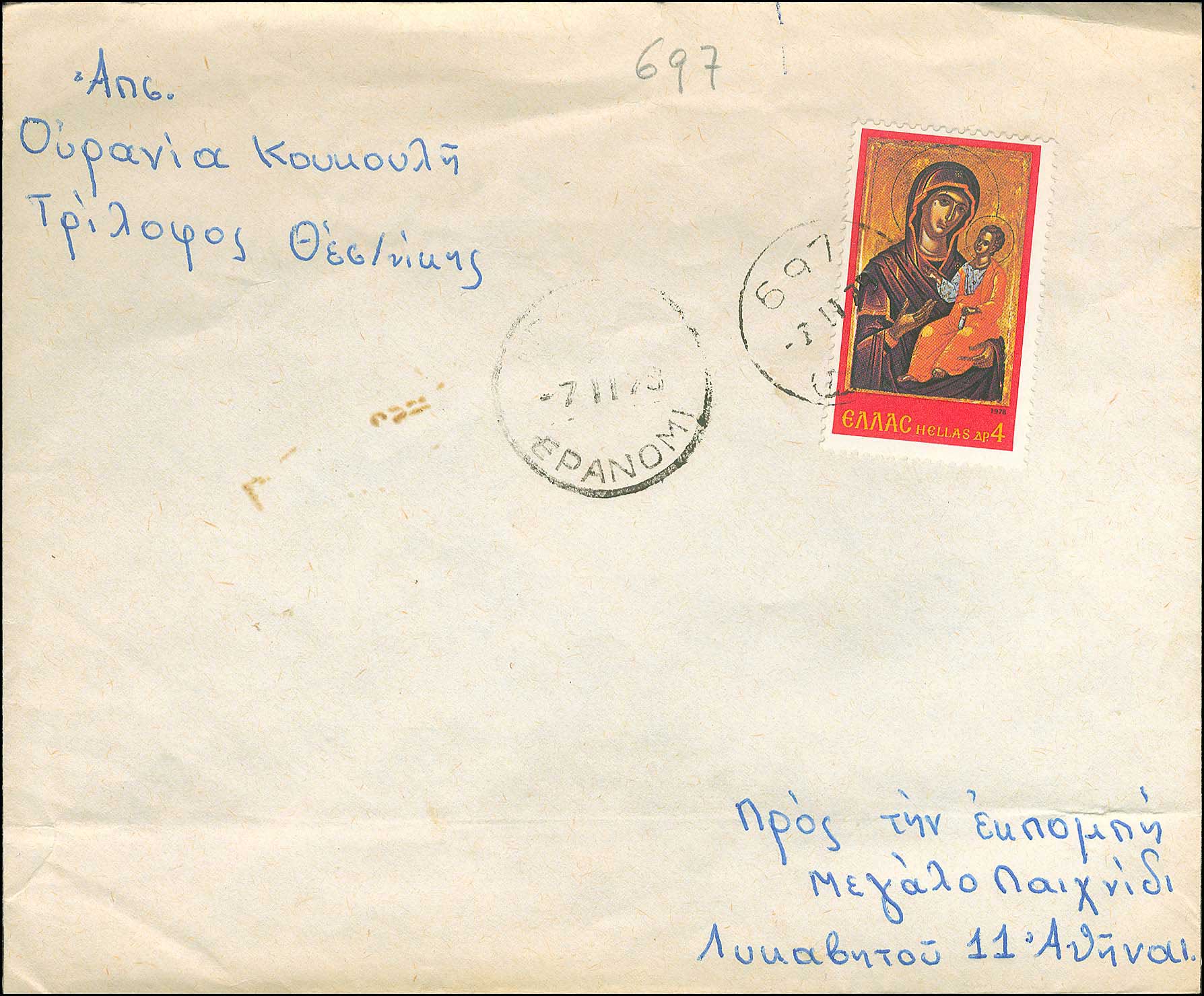 Lot 00935