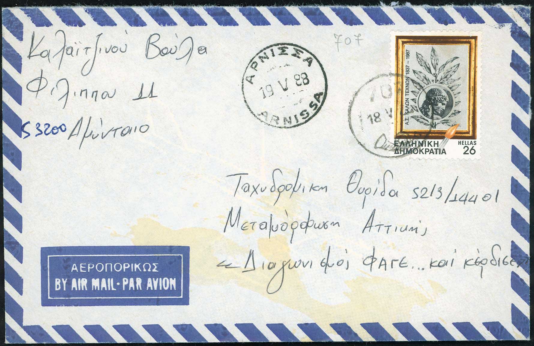 Lot 00856