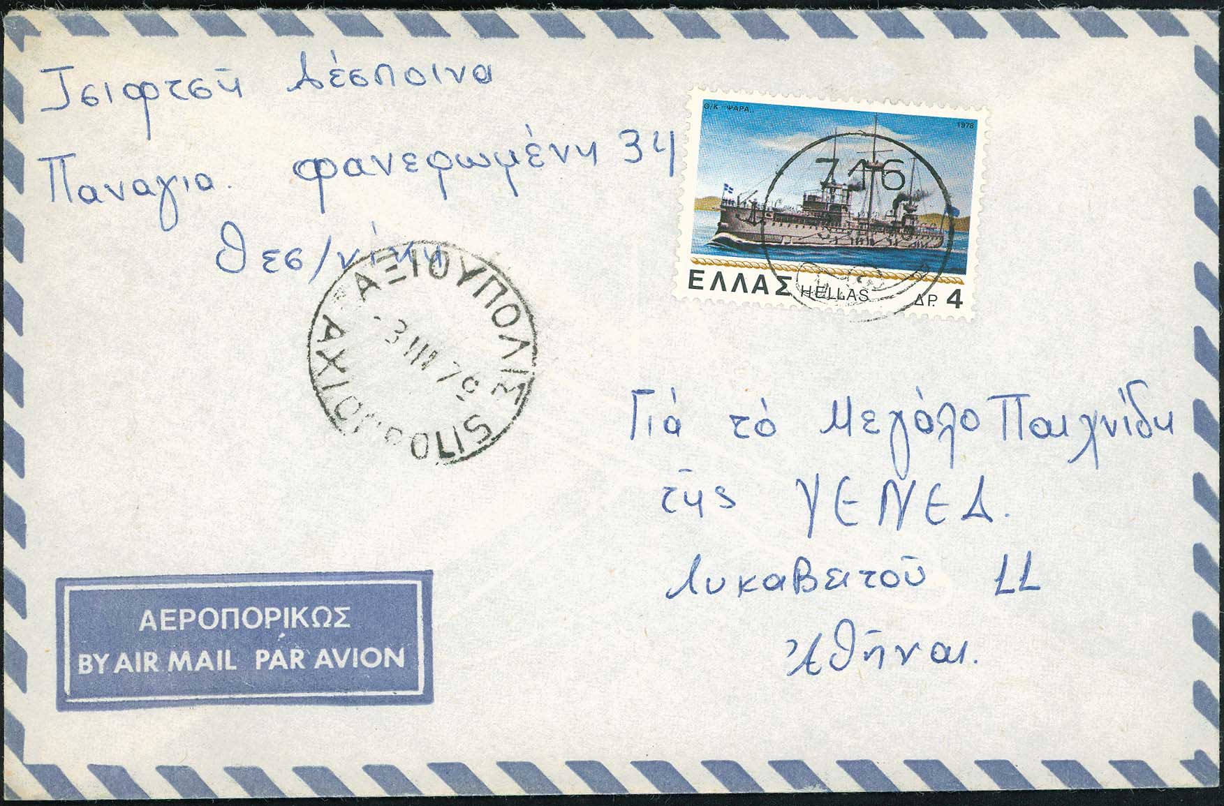 Lot 00862