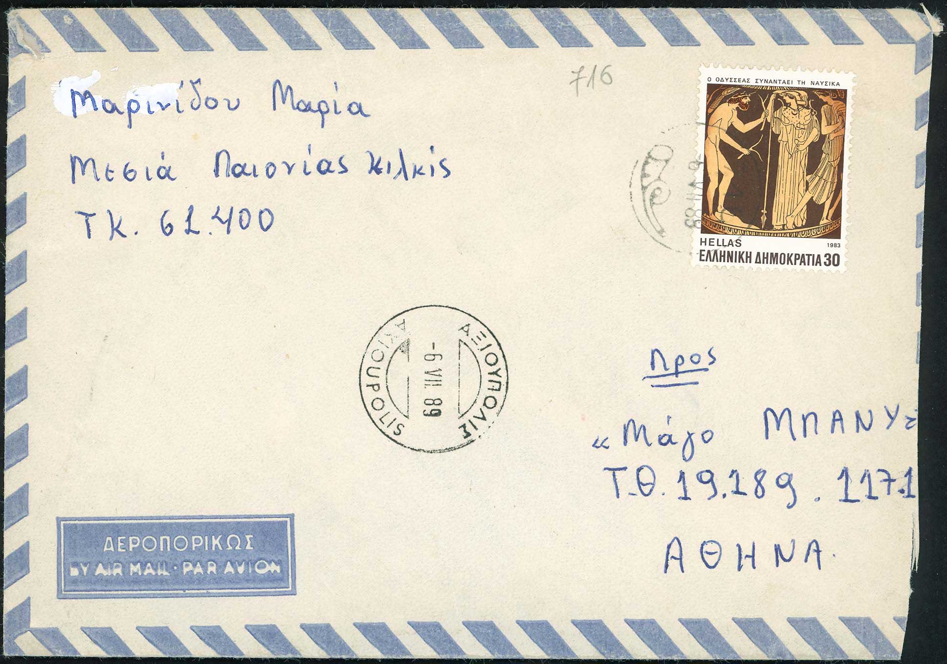 Lot 00938