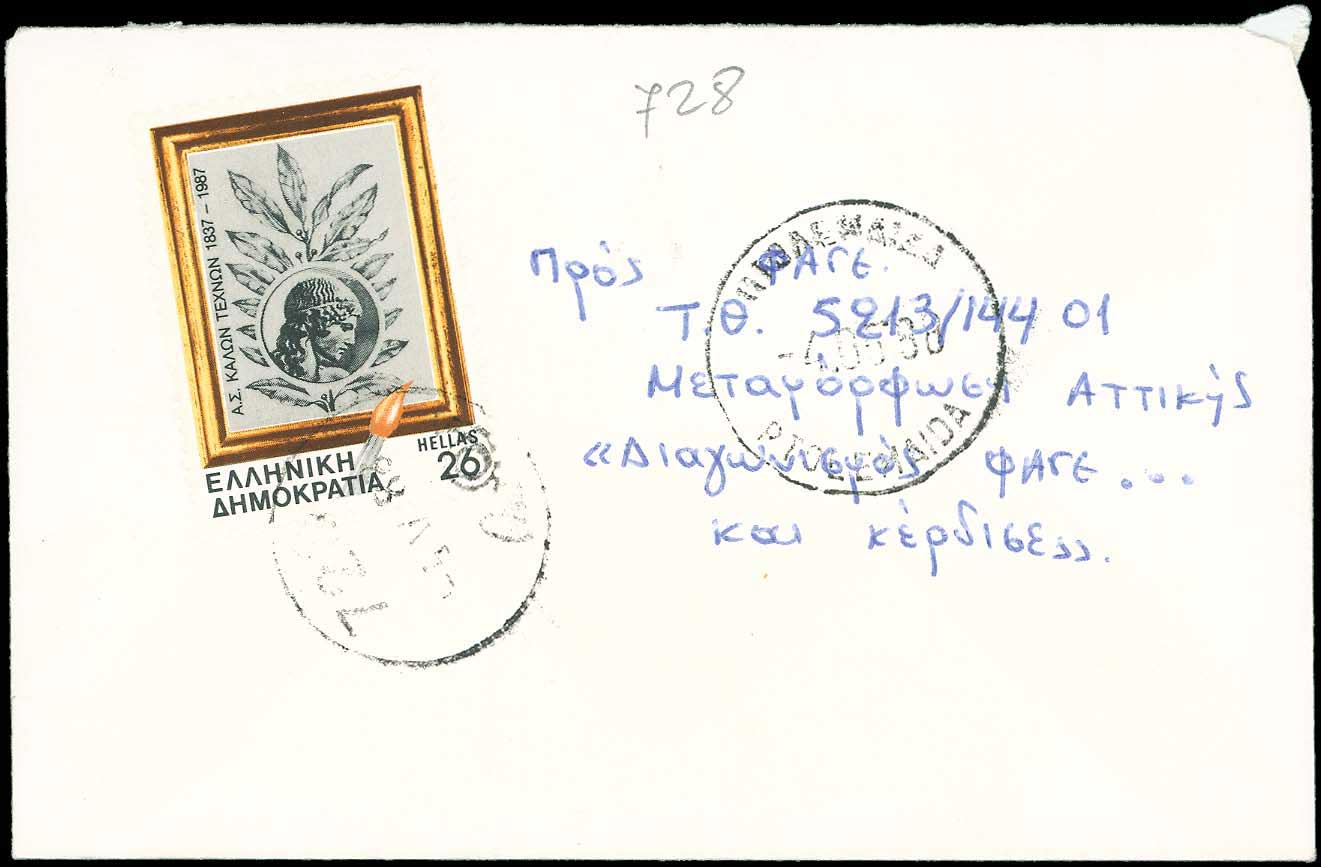 Lot 00868