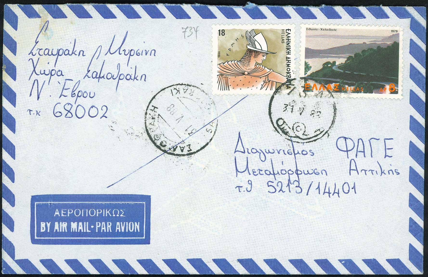 Lot 00873