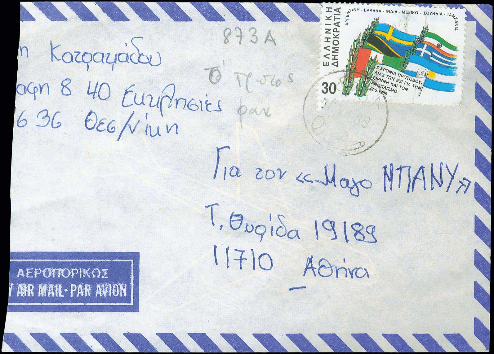 Lot 00984