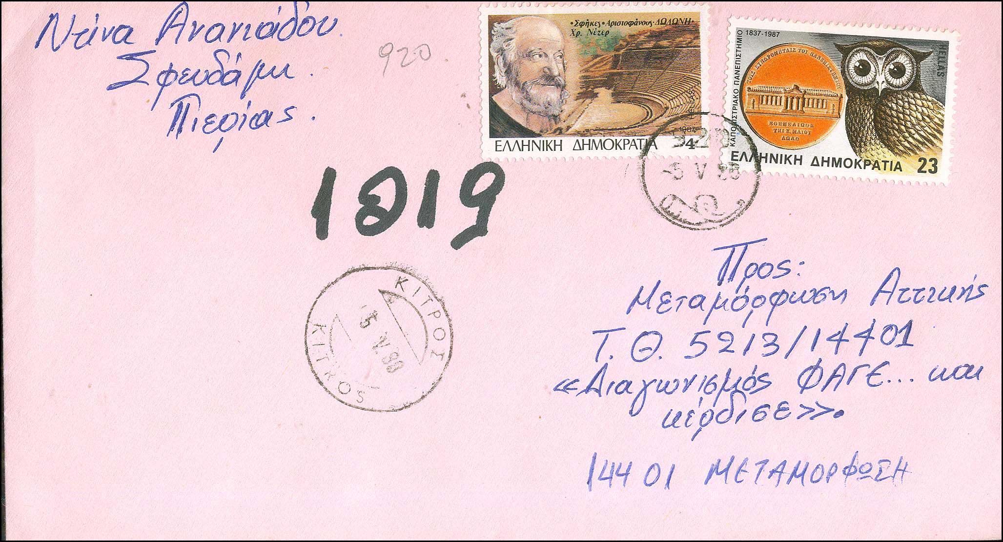 Lot 00993