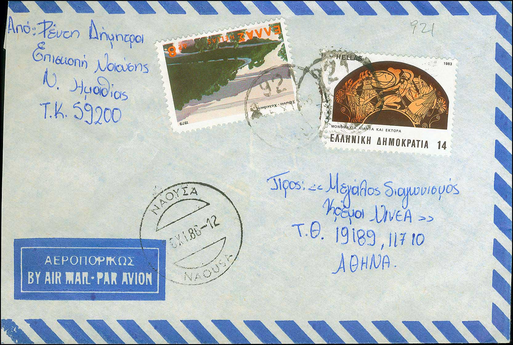 Lot 00885