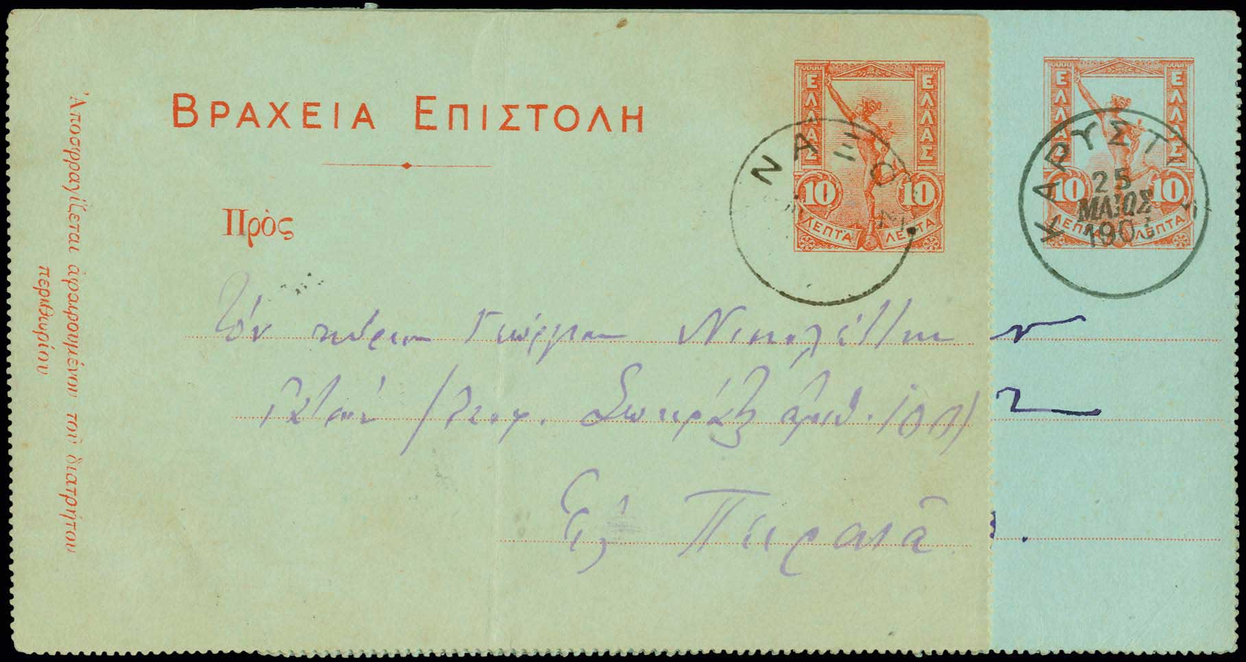 Lot 00825