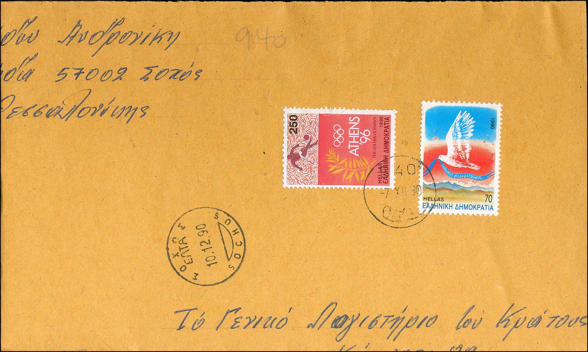 Lot 00853