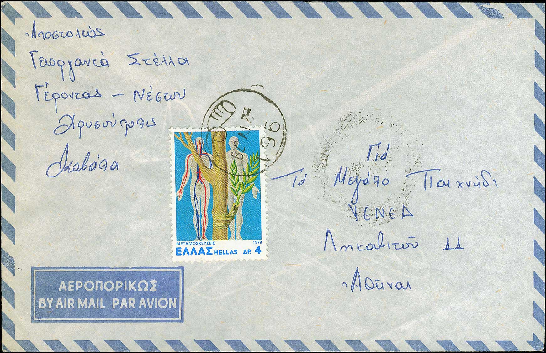 Lot 00855