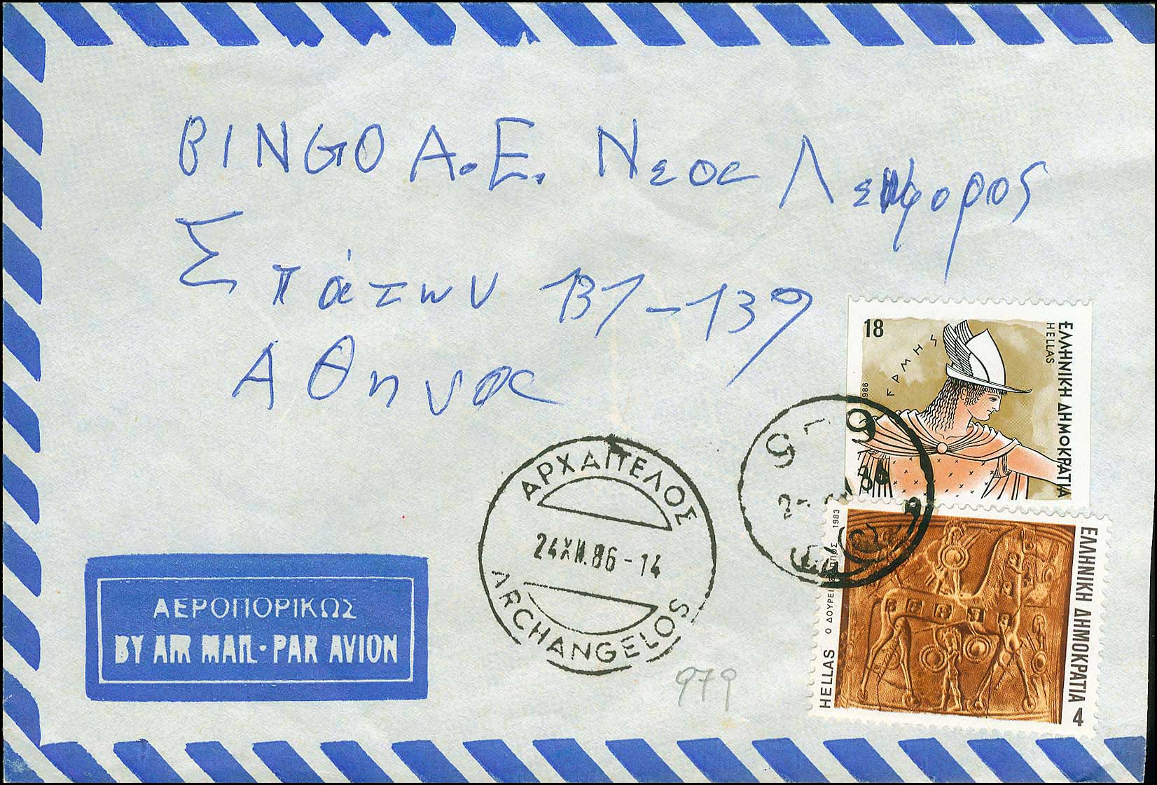 Lot 01047