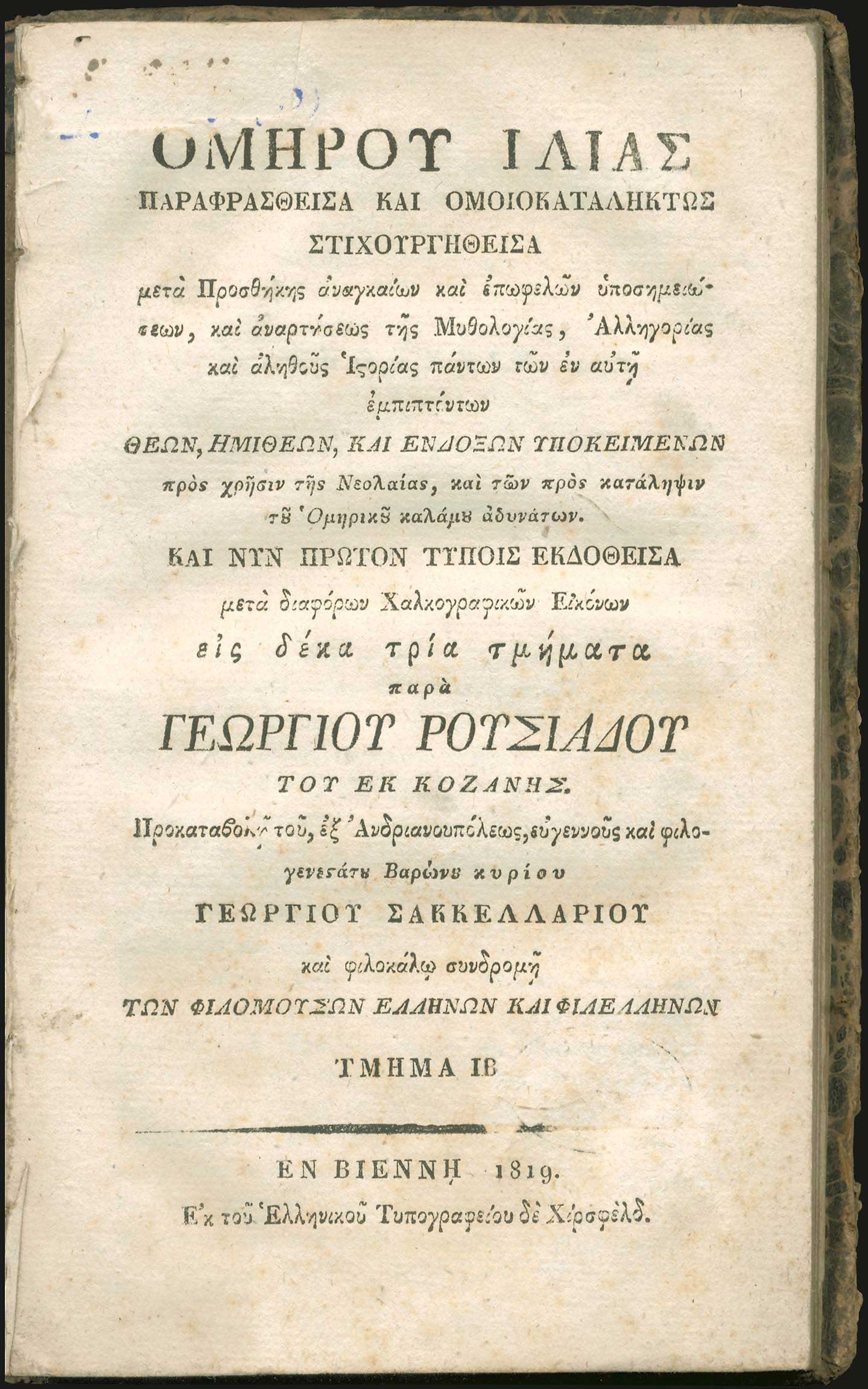 Lot 06066