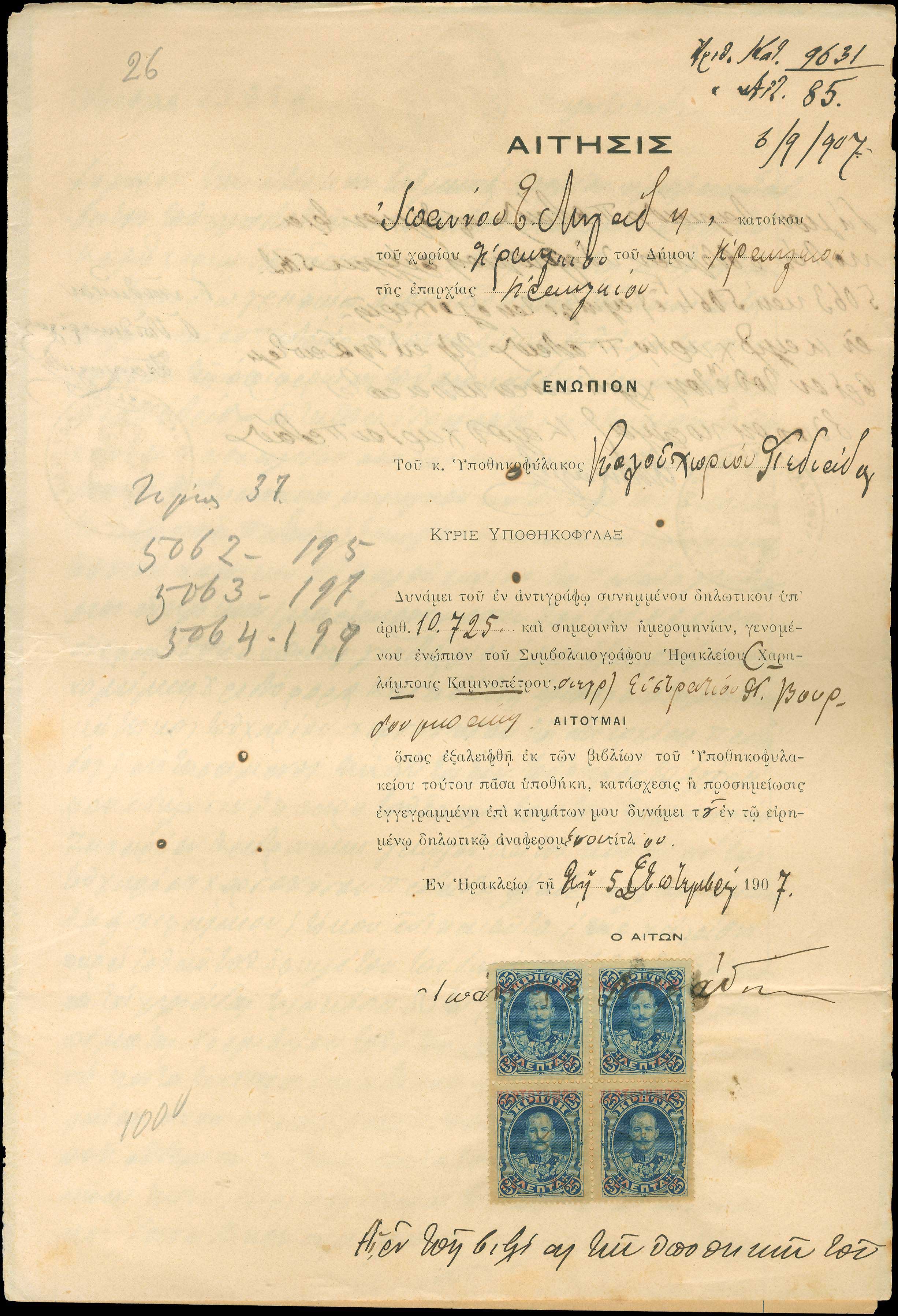 Lot 00725