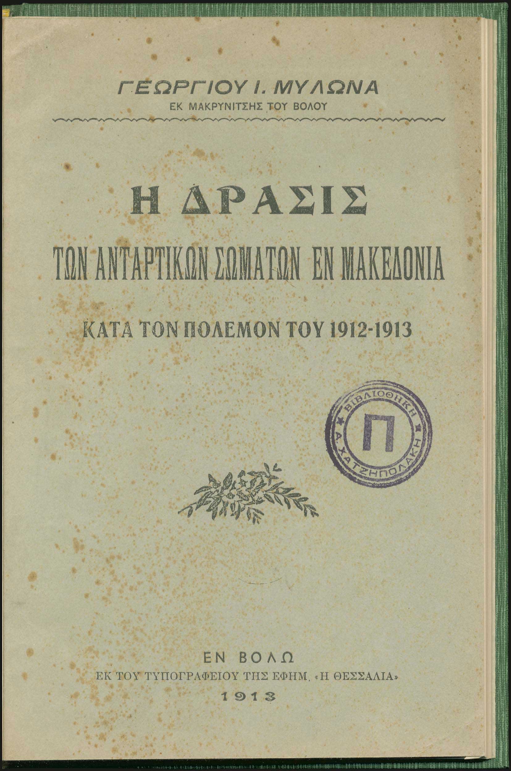 Lot 03231