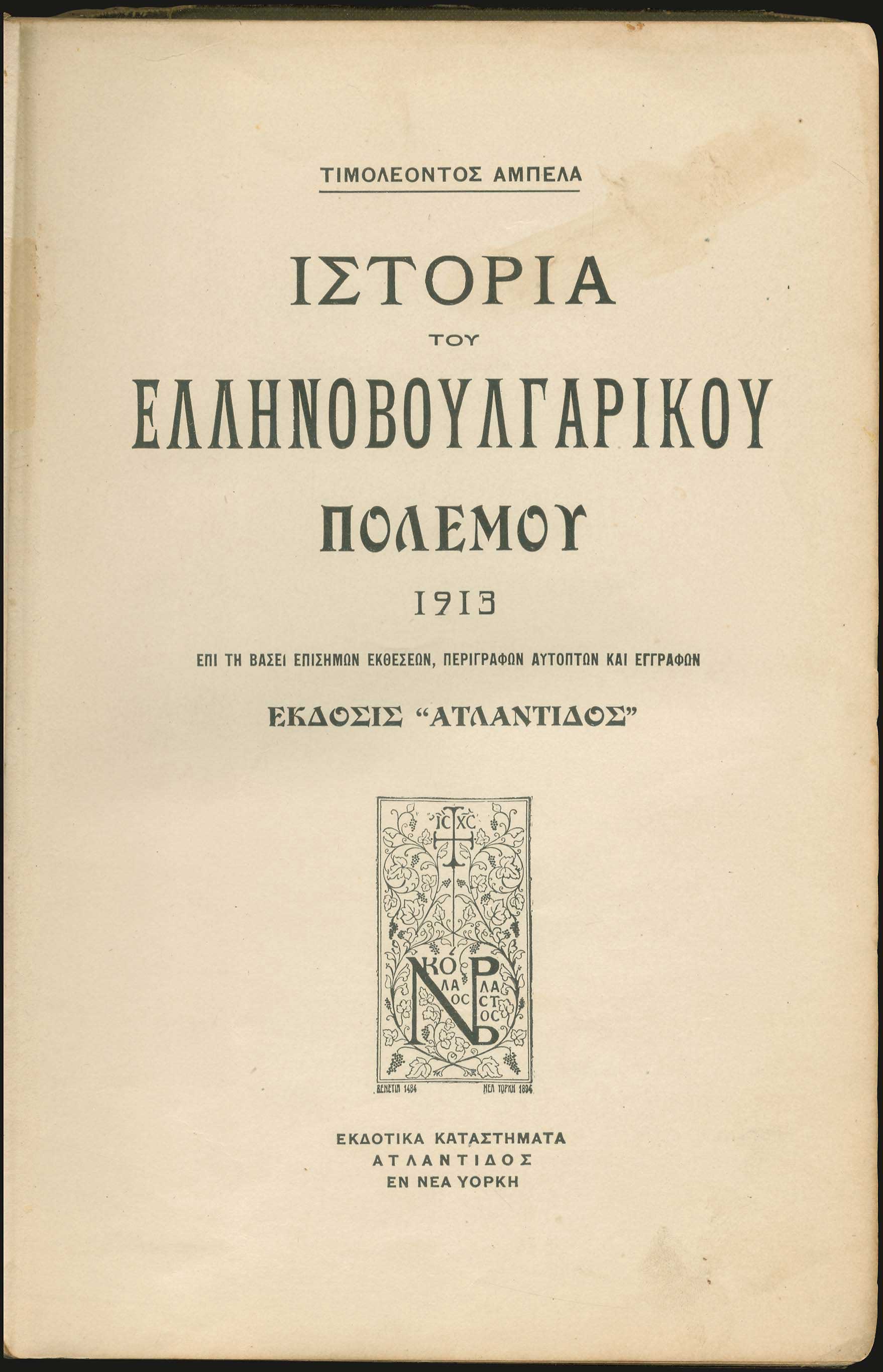 Lot 06276