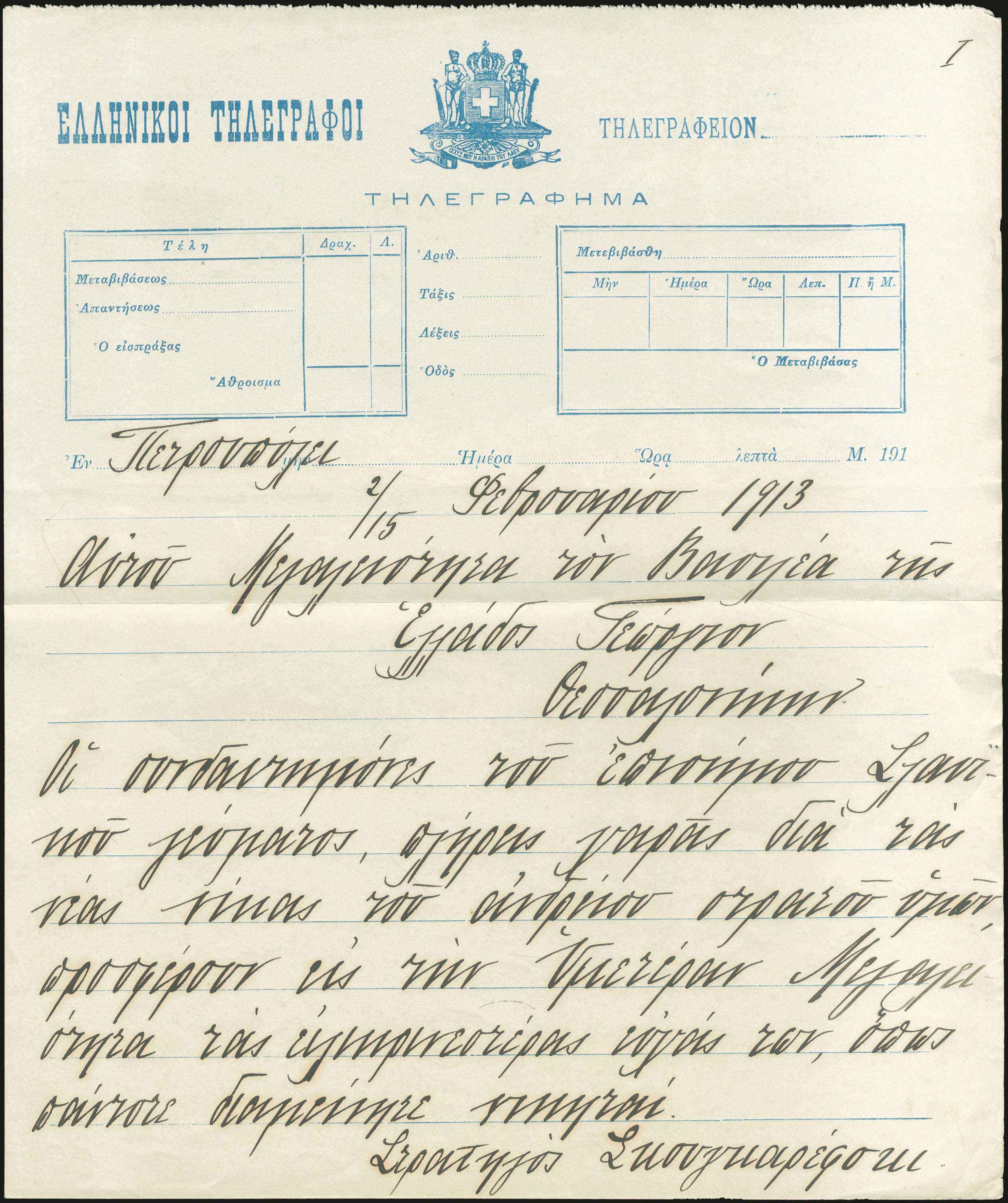 Lot 06870