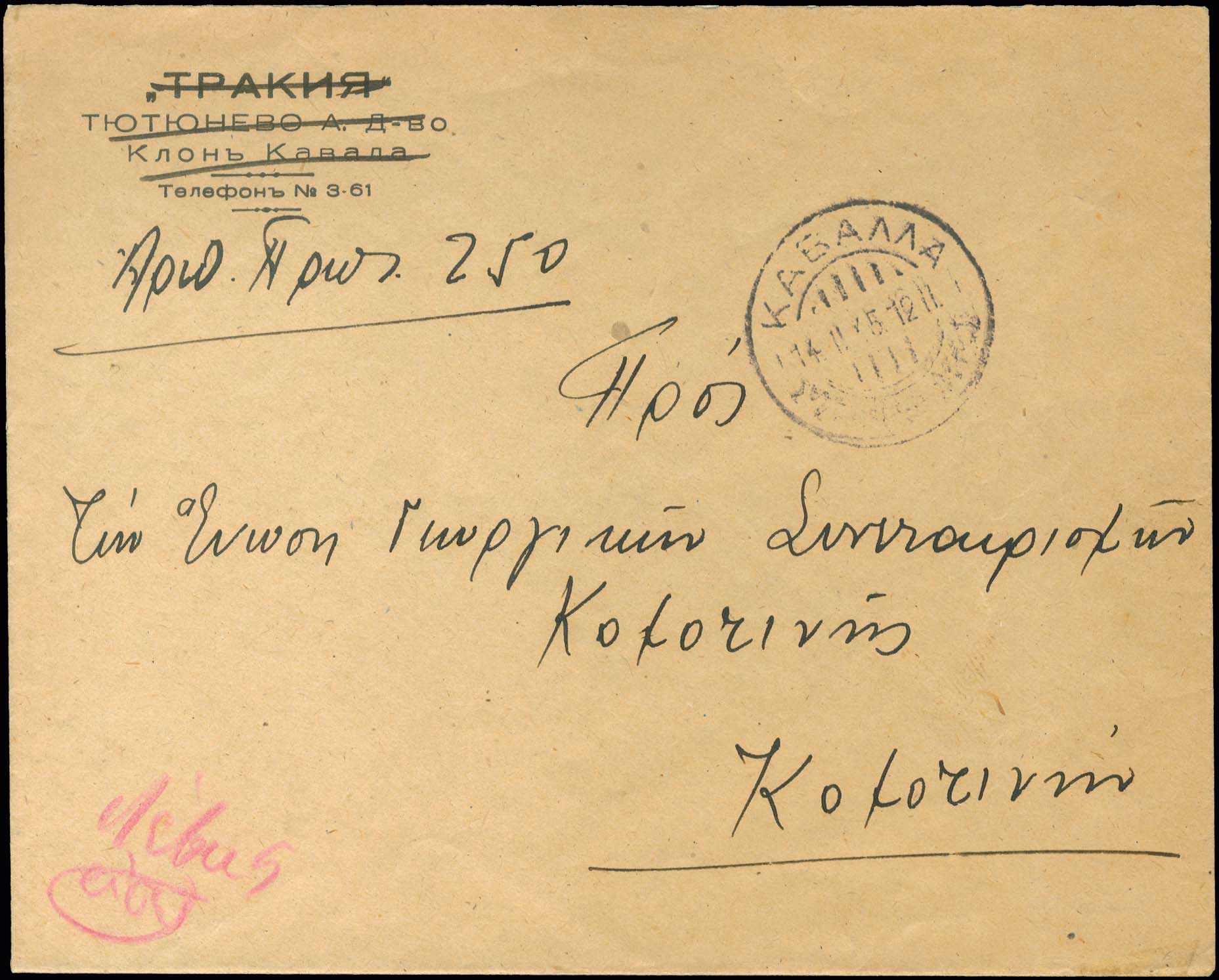 Lot 00640