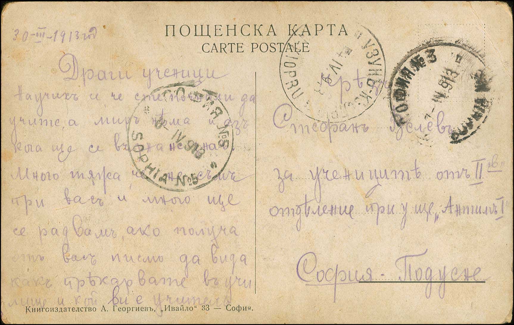 Lot 00894