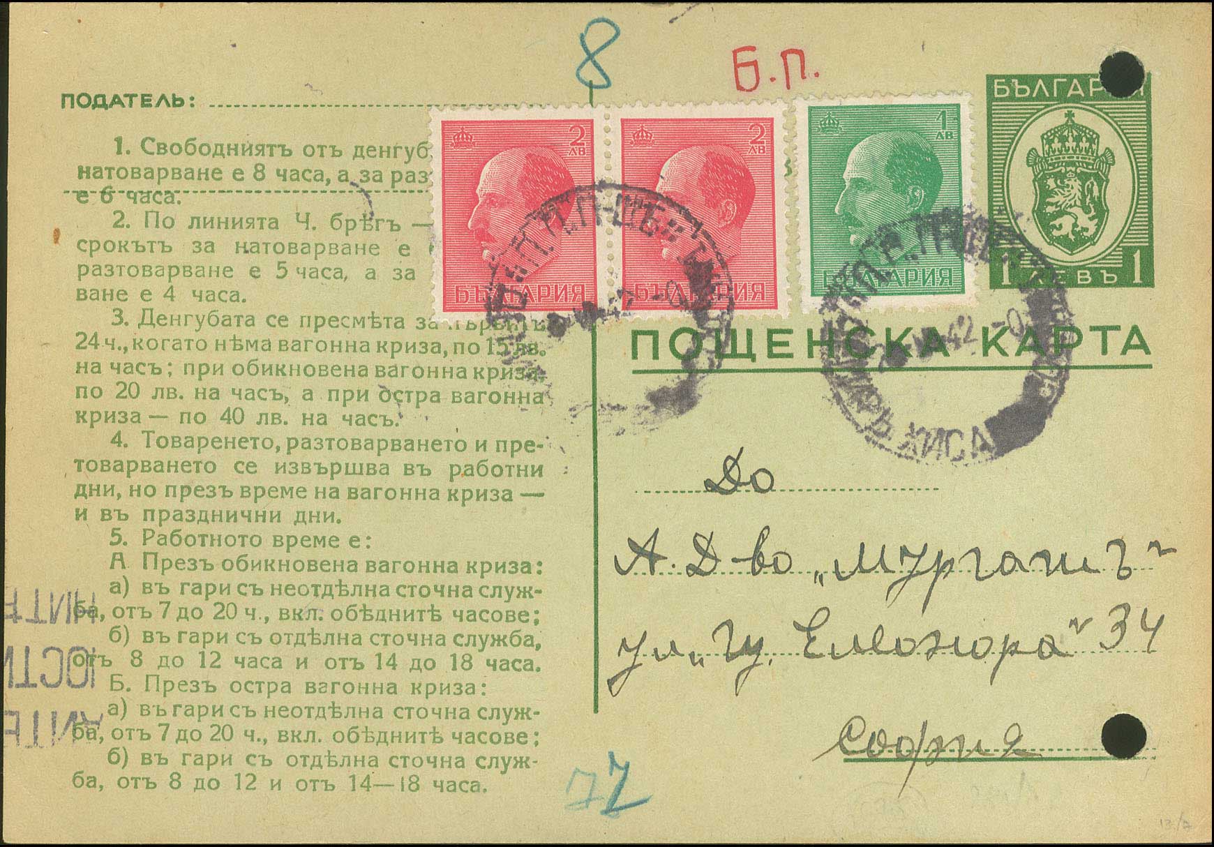 Lot 00640