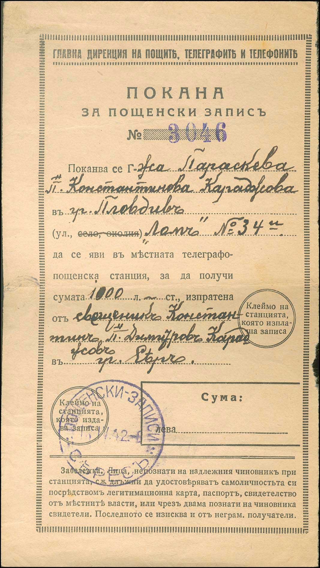 Lot 00856