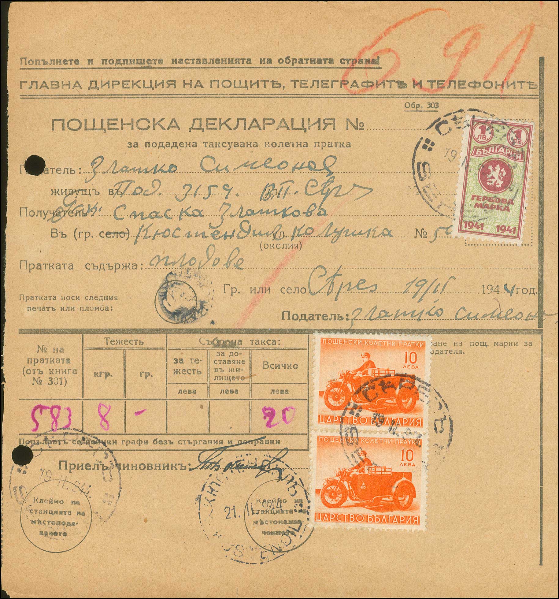 Lot 00776