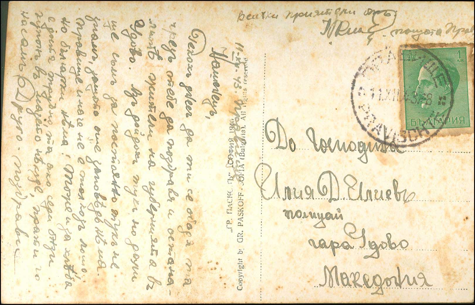 Lot 00855