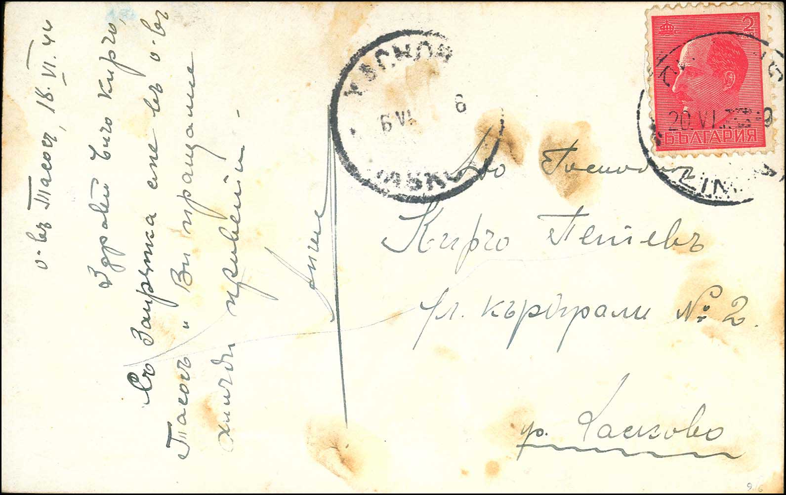 Lot 00790