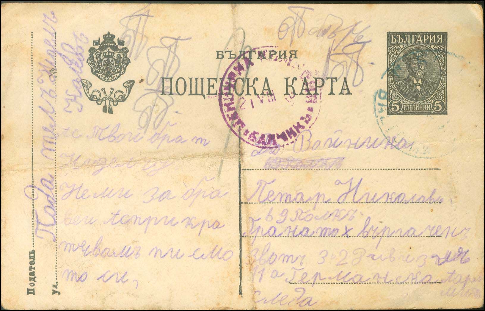 Lot 01193