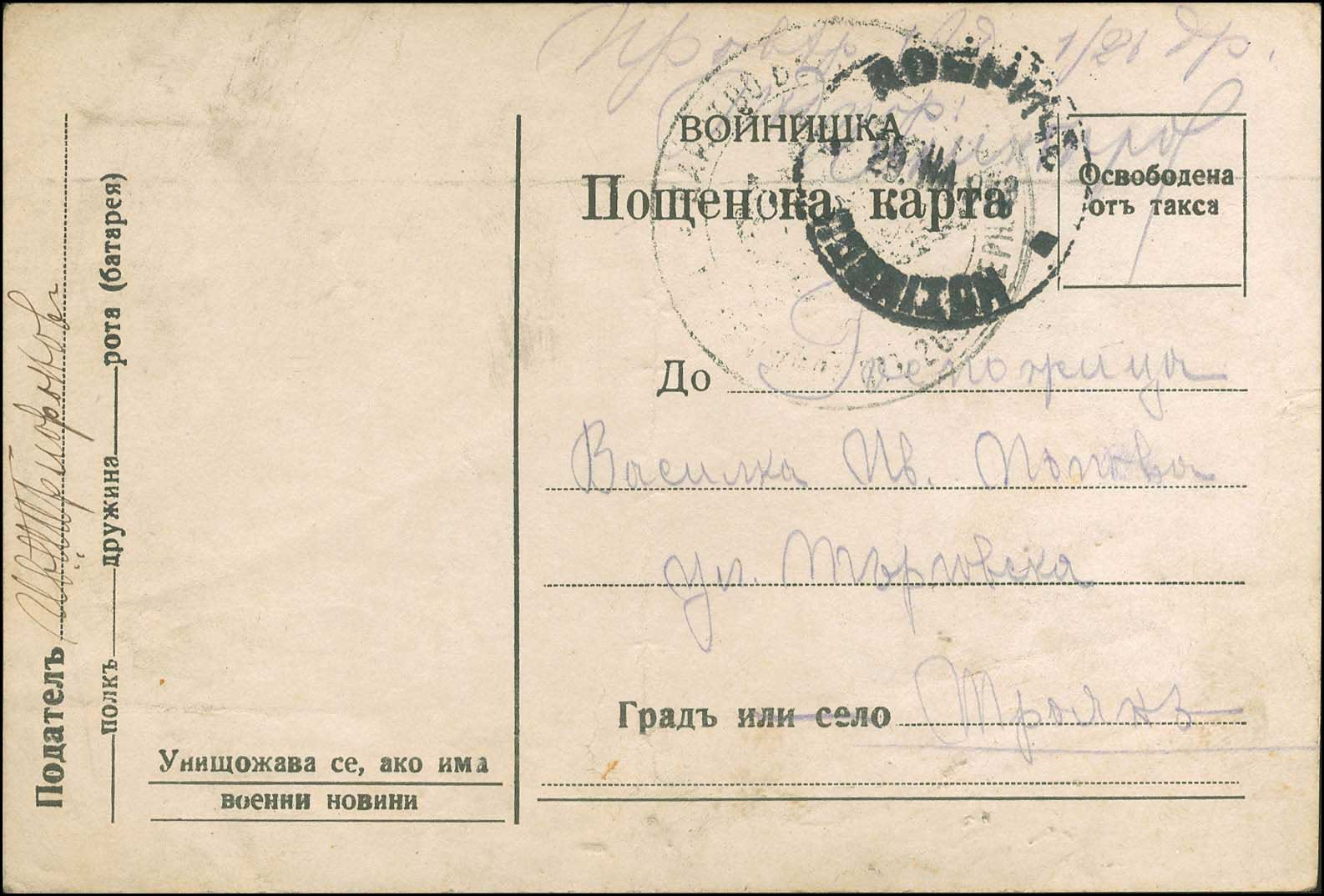 Lot 01197