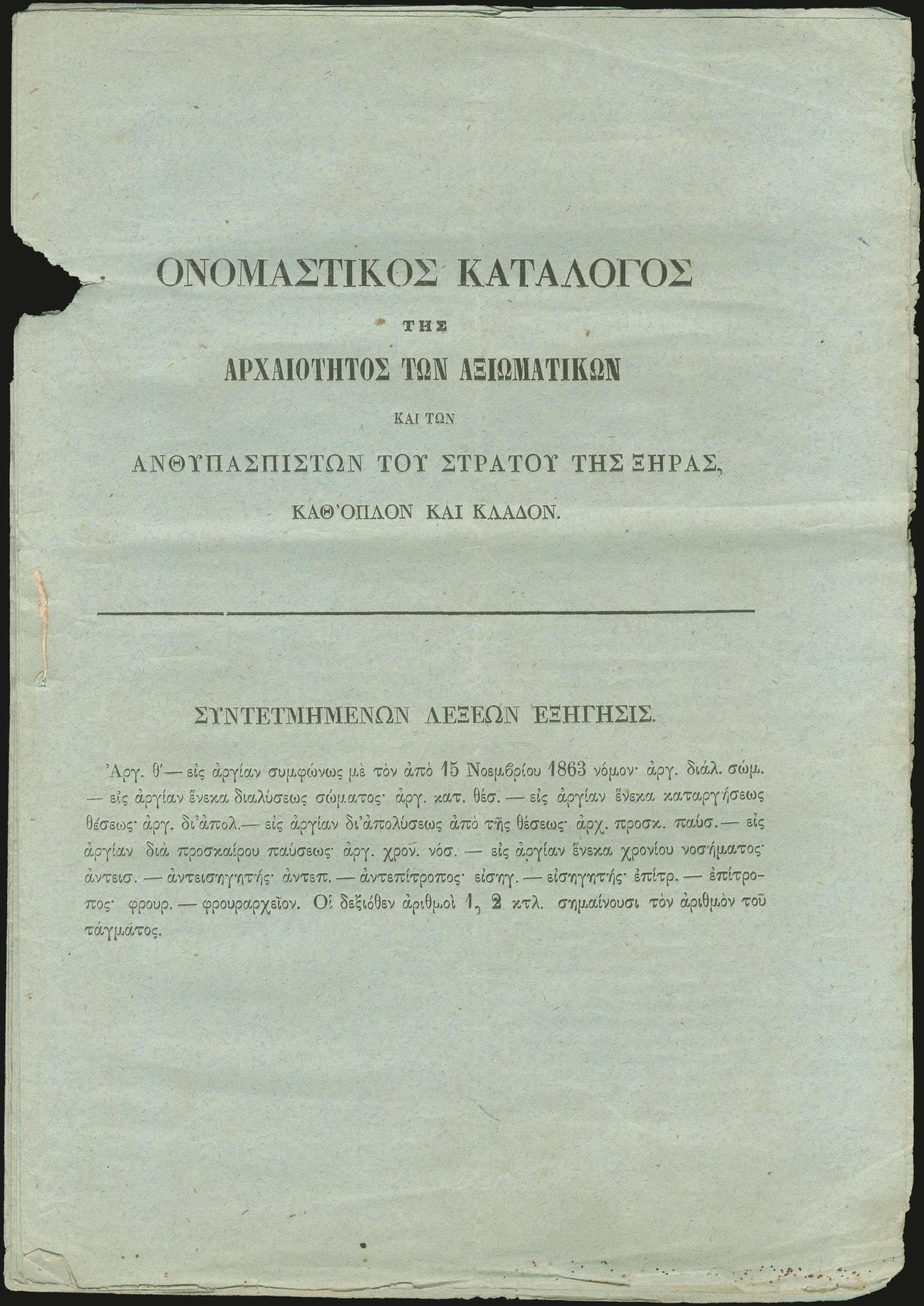 Lot 03543