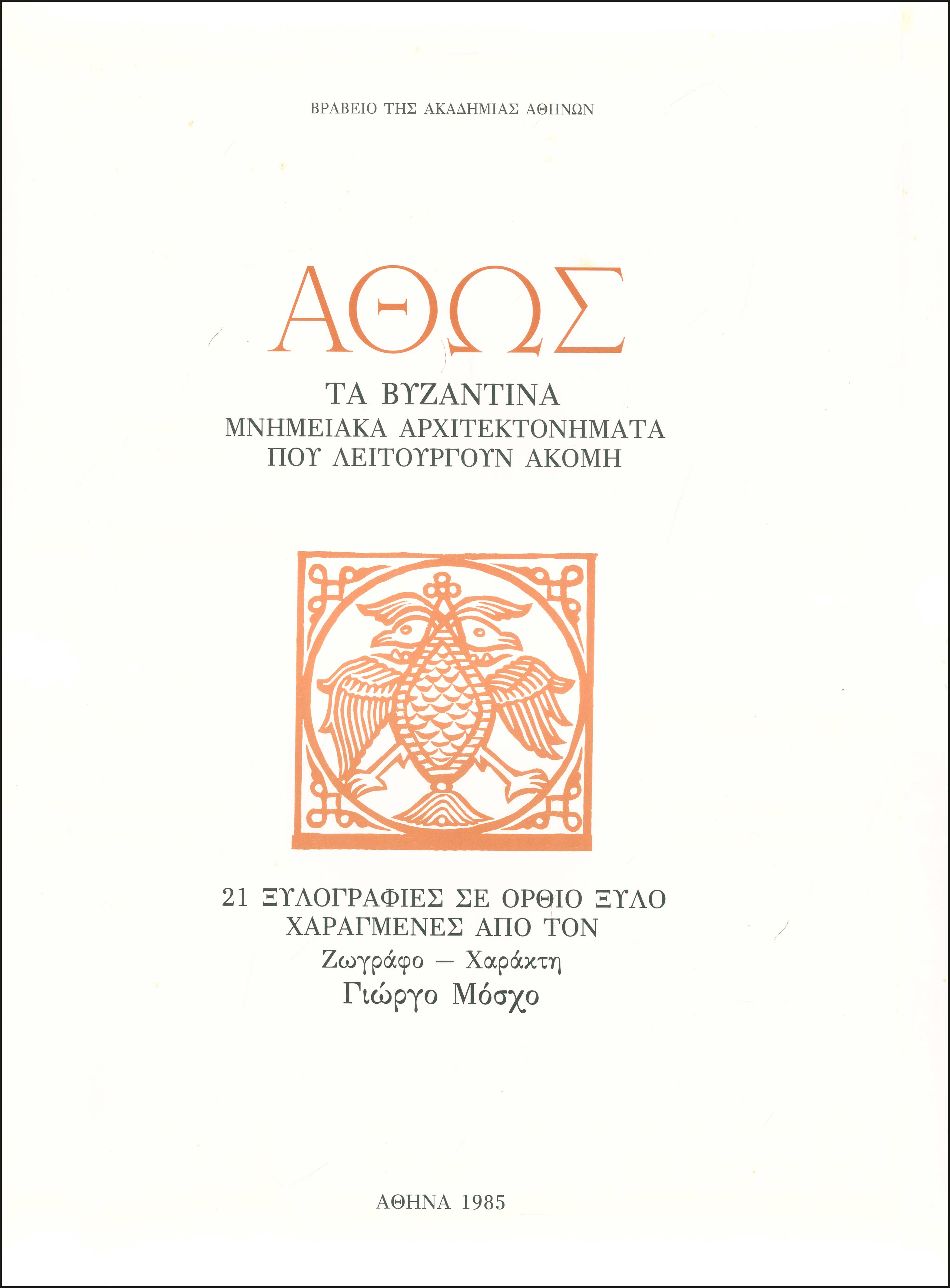 Lot 08485