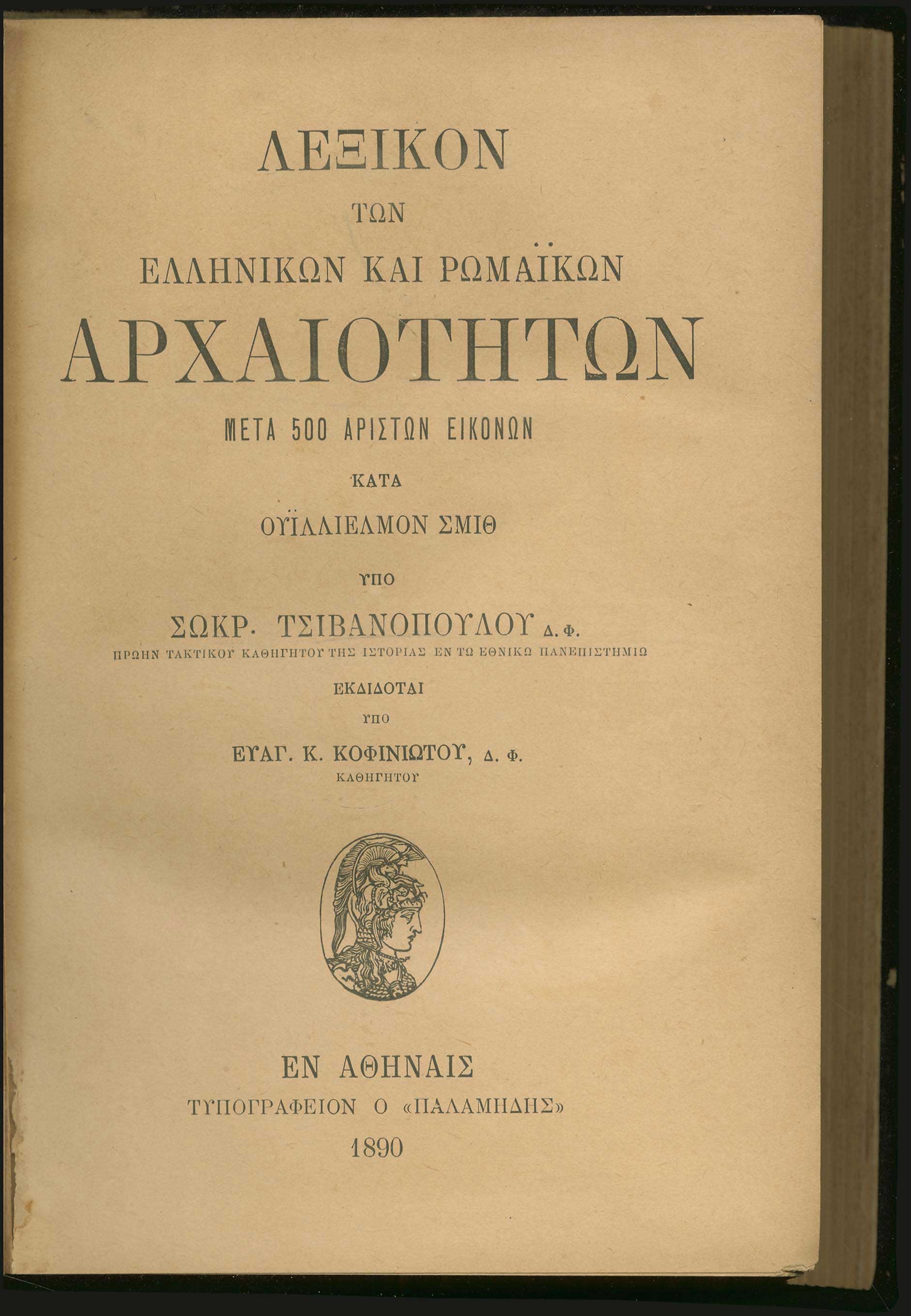 Lot 03257