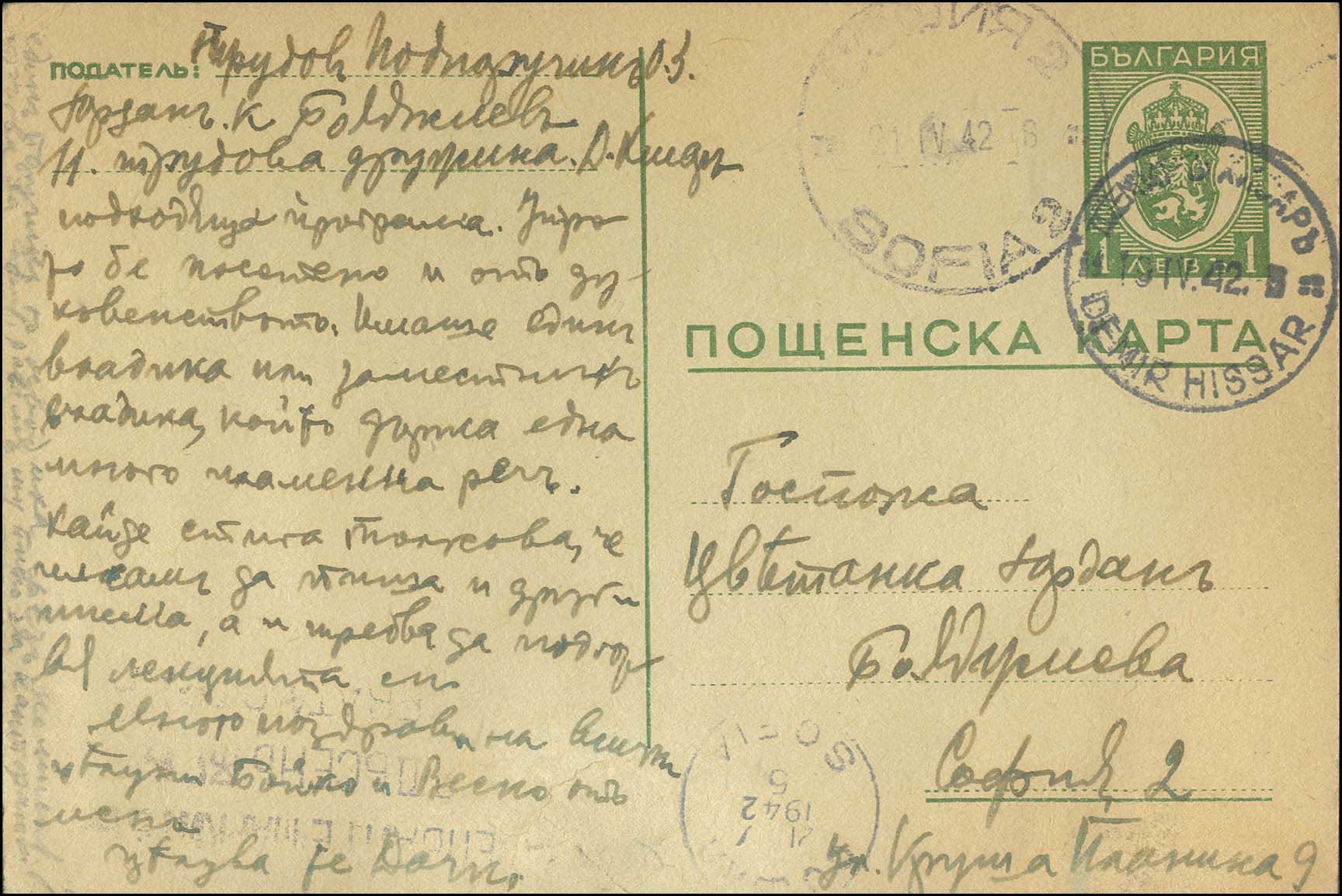Lot 00740