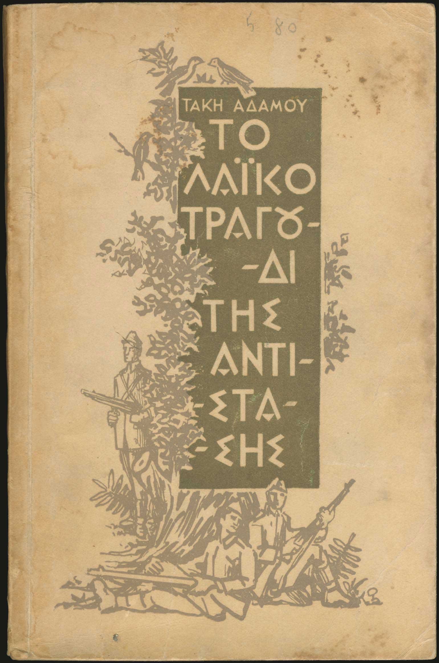 Lot 06140